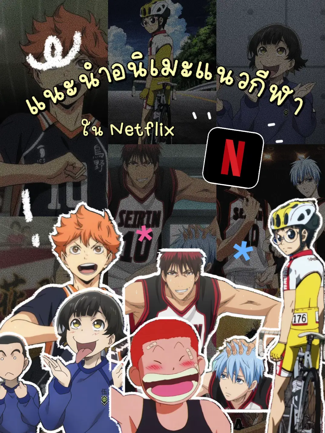 Beloved Classic Anime 'Slam Dunk' Now On Netflix