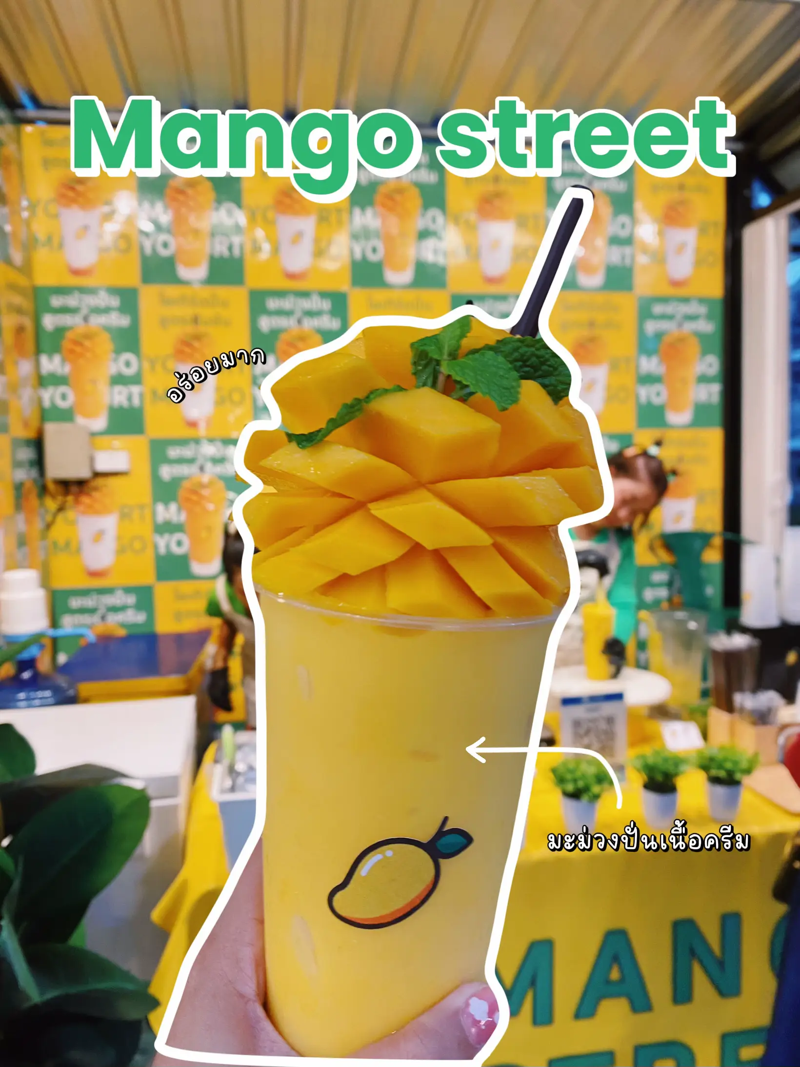 🥭Mango street มะม่วงปั่นเนื้อครีม | แกลเลอรีที่โพสต์โดย Gam Srimook ...
