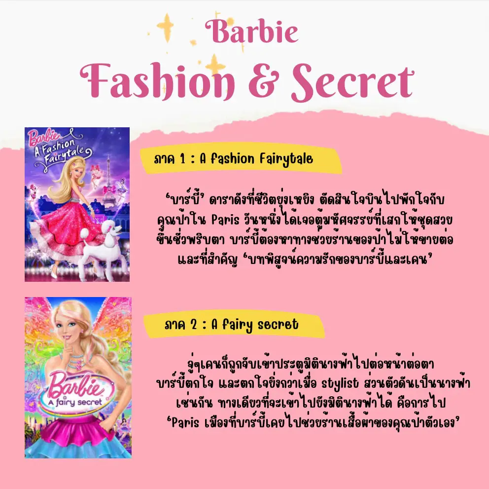 barbie a fairy secret full movie in tamil