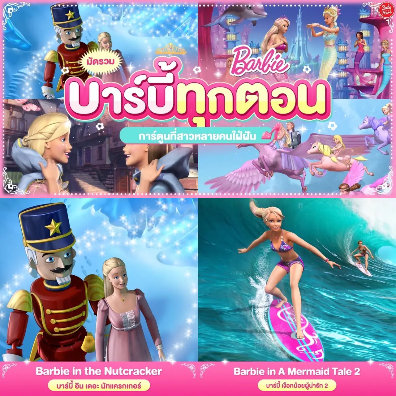 bundle-barbie-every-episode-gallery-posted-by-sale-here-lemon8