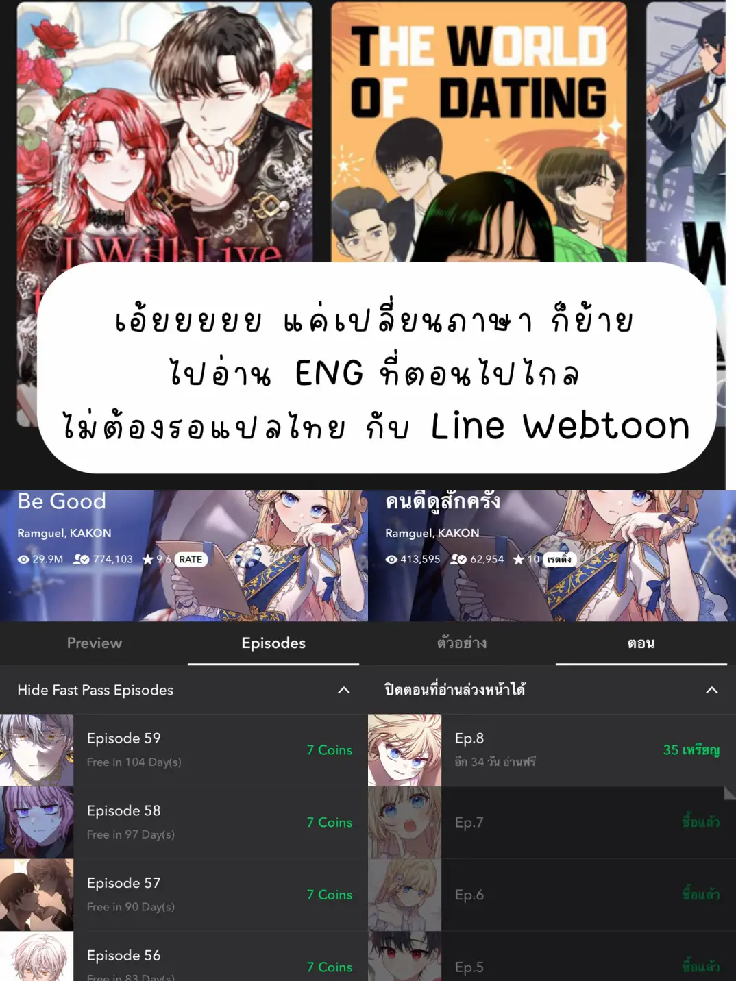 Line Webtoonแค่เปลี่ยนภาษาก็อ่านENGแบบถูกลิขสิทธิ์พร้อมตอนใหม่ | แกลเลอ ...