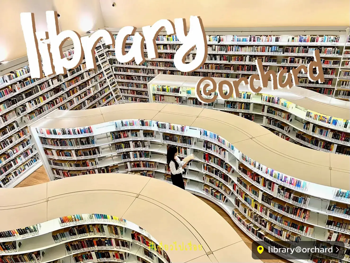 library@orchard📚@シンガポール | เที่ยวไปเรื่อยが投稿したフォトブック | Lemon8