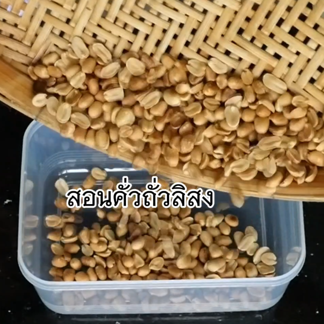 Florida Boiled Peanuts, Video published by CookitwithTim