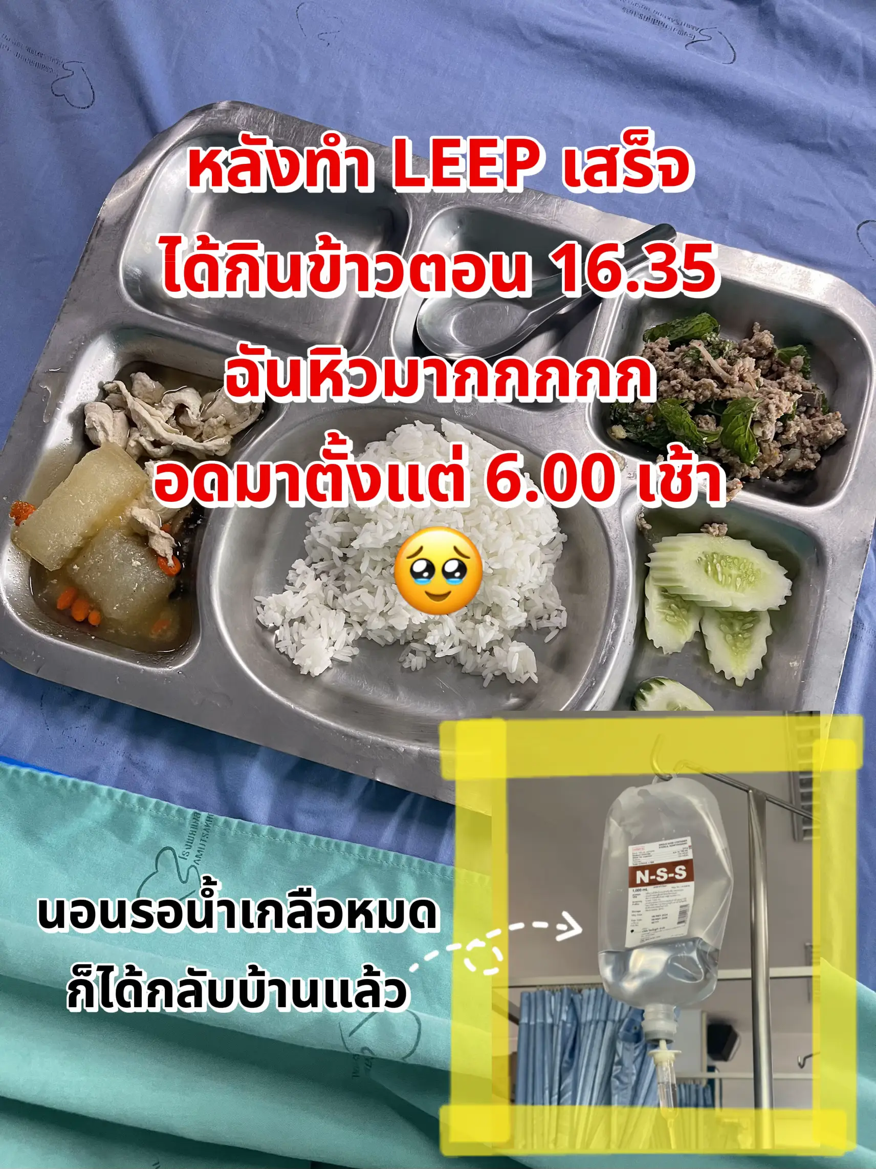 จากตรวจคัดกรองวันนั้น สู่การตัดปากมดลูกในวันนี้🥹 | แกลเลอรีที่โพสต์โดย ...