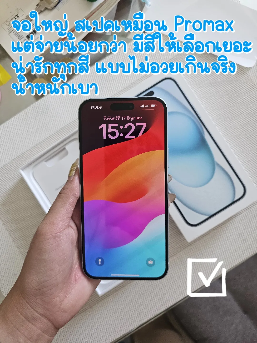 ป้ายยา ip 15 plus | แกลเลอรีที่โพสต์โดย ᴹᴼᴰツ | Lemon8