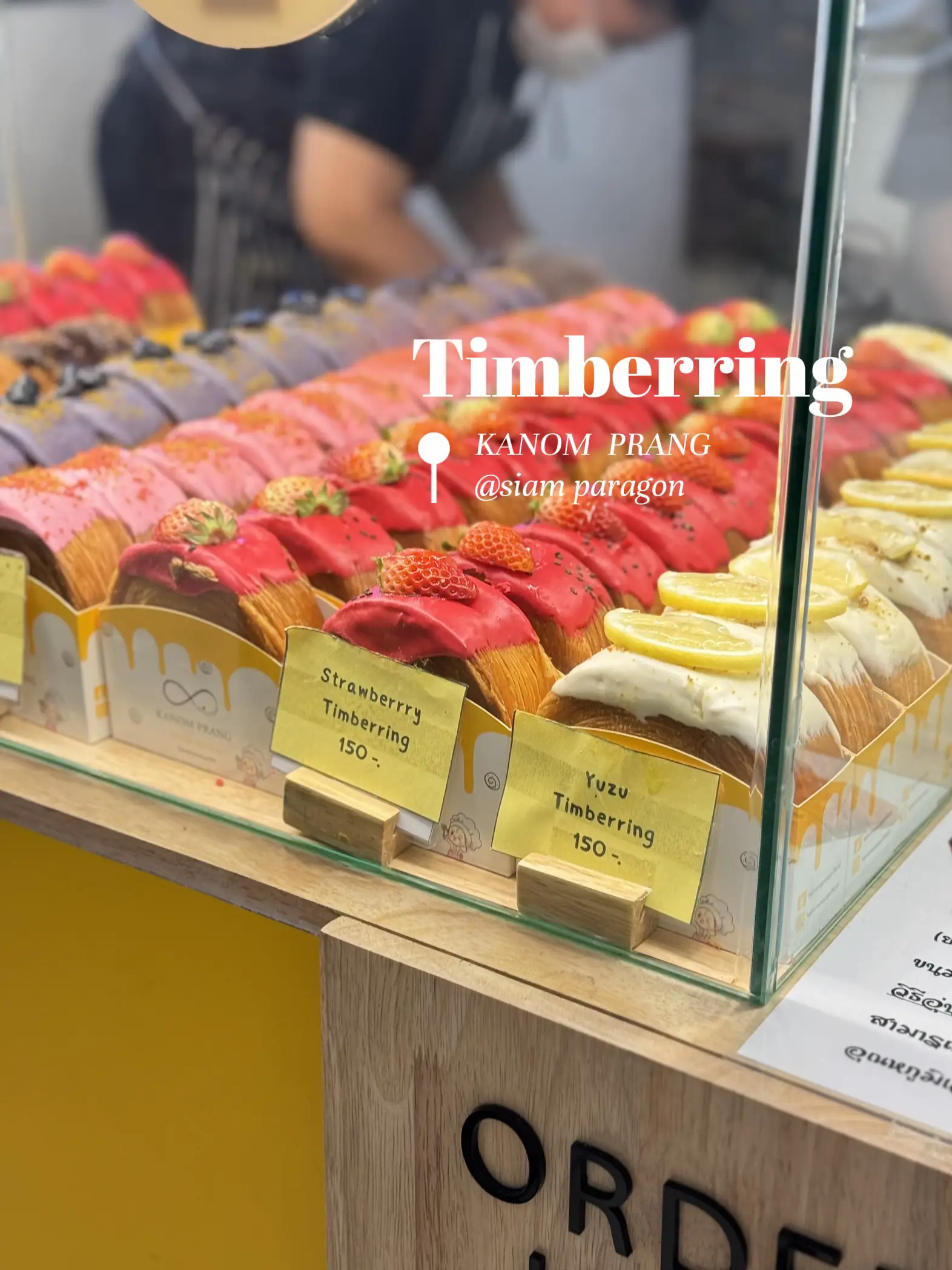 Timberring ชี้เป้าไม่ต้องต่อคิว ของแท้ !! ร้านขนมปราง @สยาม | แกลเลอรี ...