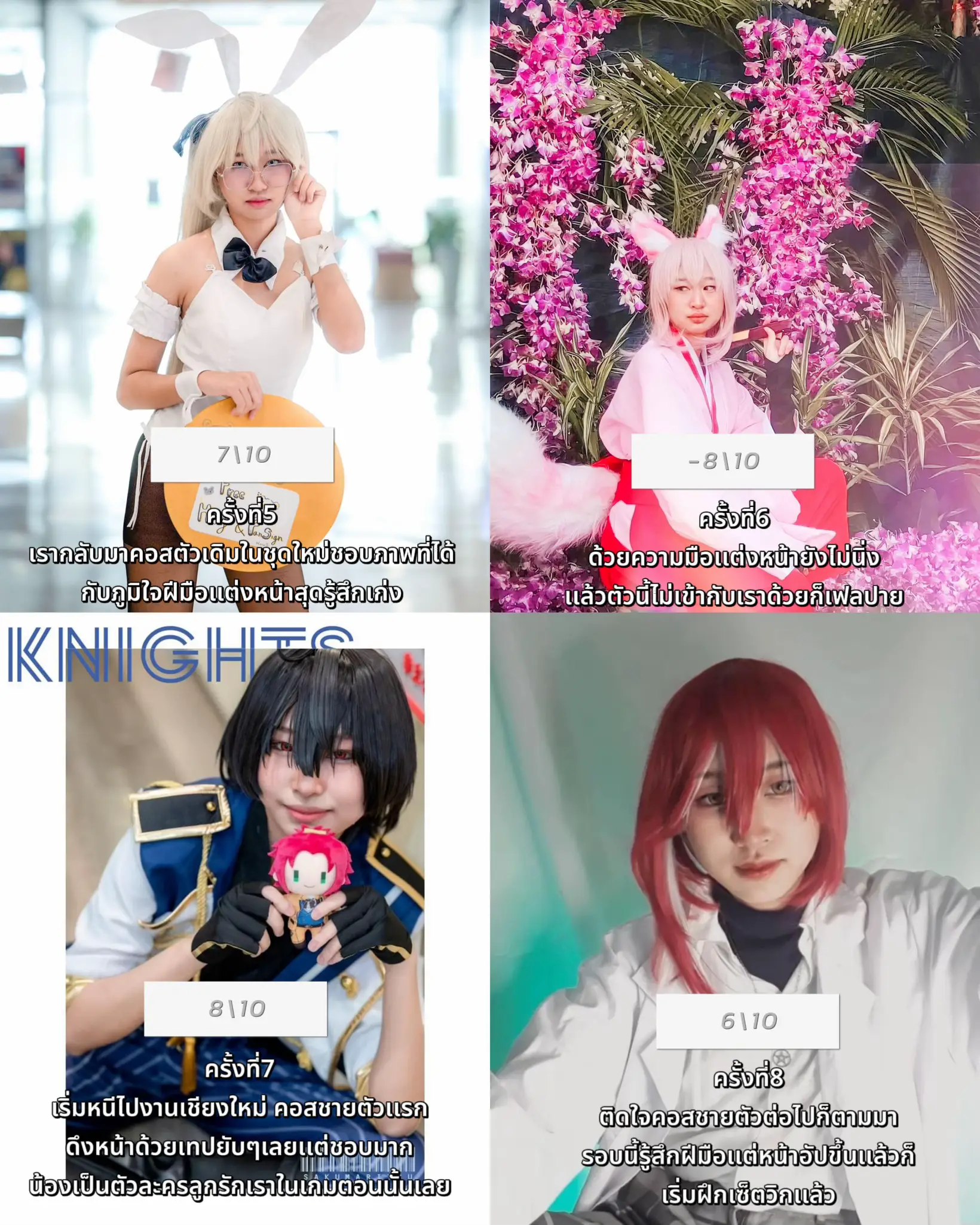 Rate my cosplay 1-10 rating past cosplay work since the start of cosplay✨ |  Gallery posted by BEARING | Lemon8