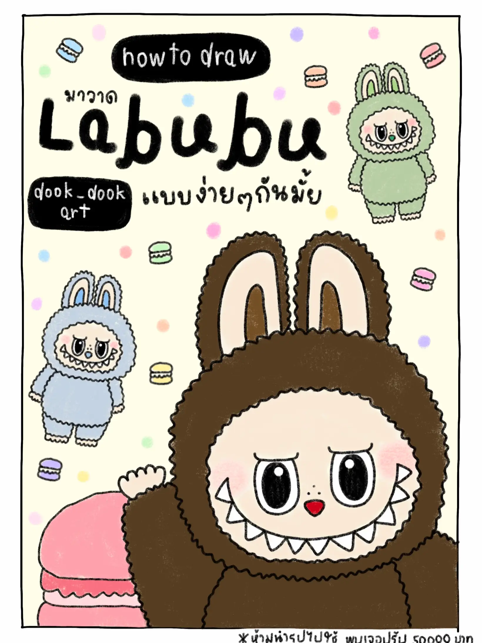 มาวาด🖍️ Labubu แบบง่ายๆกันมั้ย🥹💓 