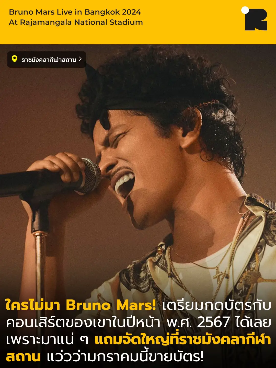 Bruno 近かっ MarsLiveチケット