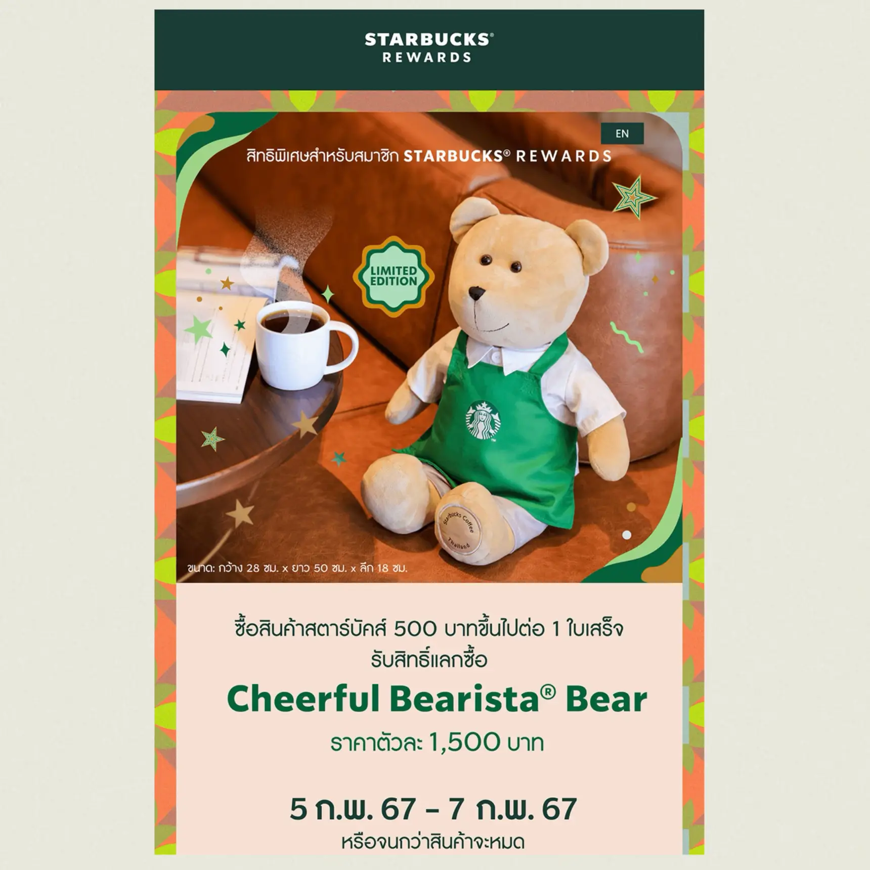 ✨STARBUCKS Members Receive Redeeming Rights for Cheerful Bear ® Bear |  Gallery posted by วิถีของโอเปิ้ล | Lemon8