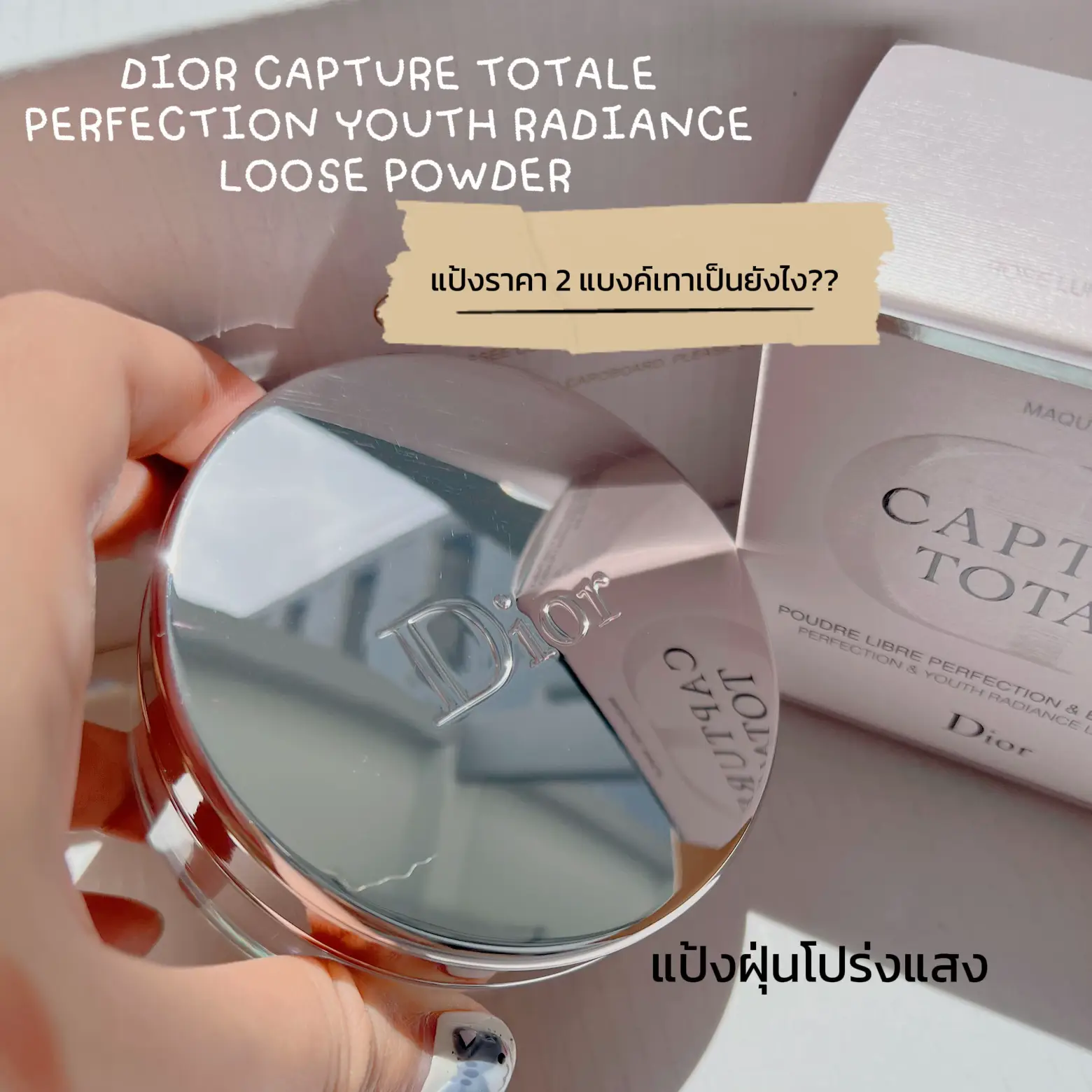 Capture totale hotsell loose powder