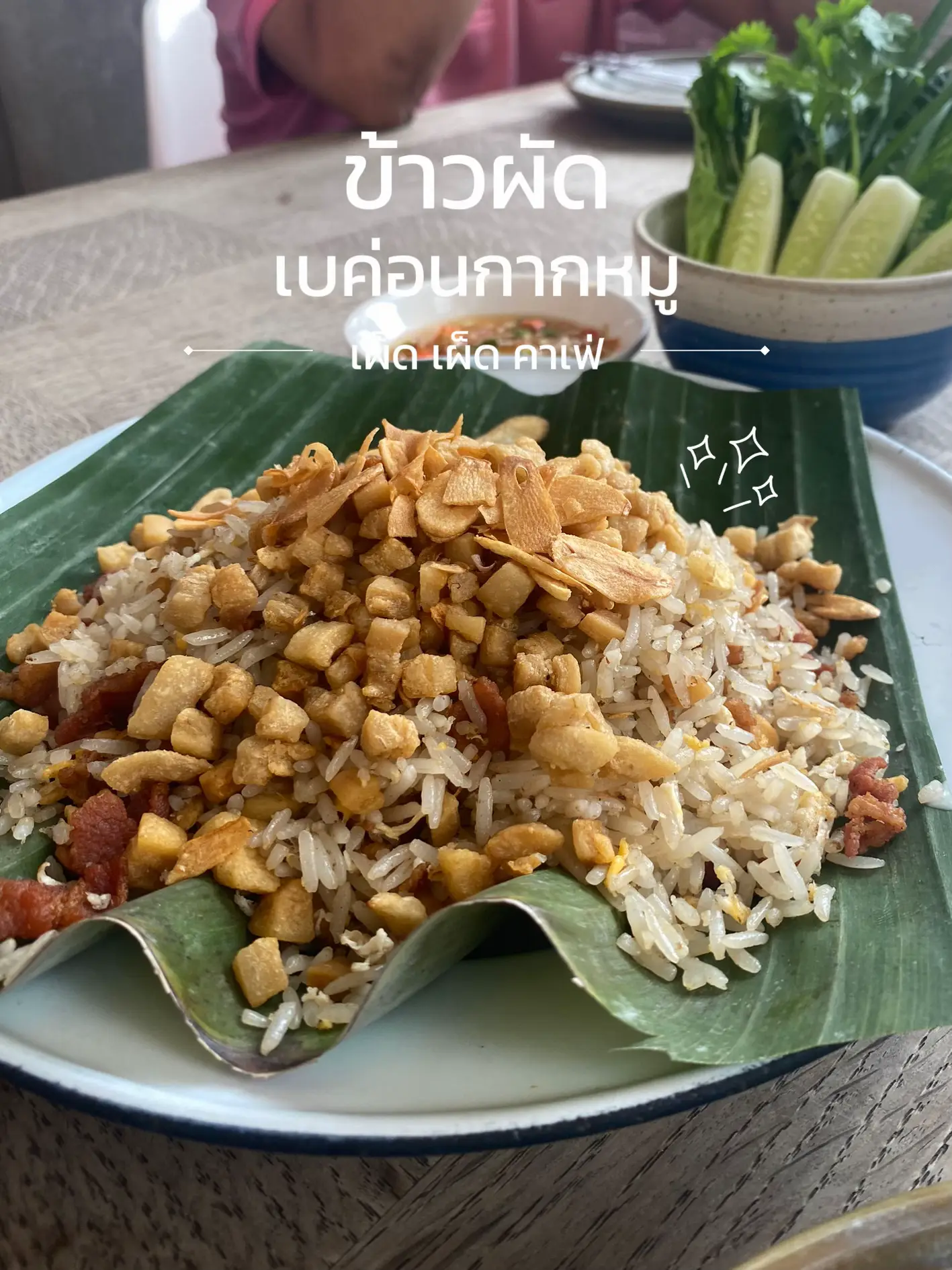 Spicy Spicy Cafe Sincere Papaya Salad, Delicious Noir, Spicy Mouth Burn