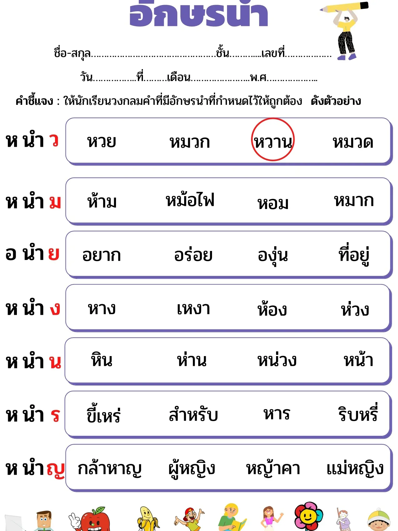 ใบงานคณิตศาสตร์ ป3 การค้นหาใน Lemon8