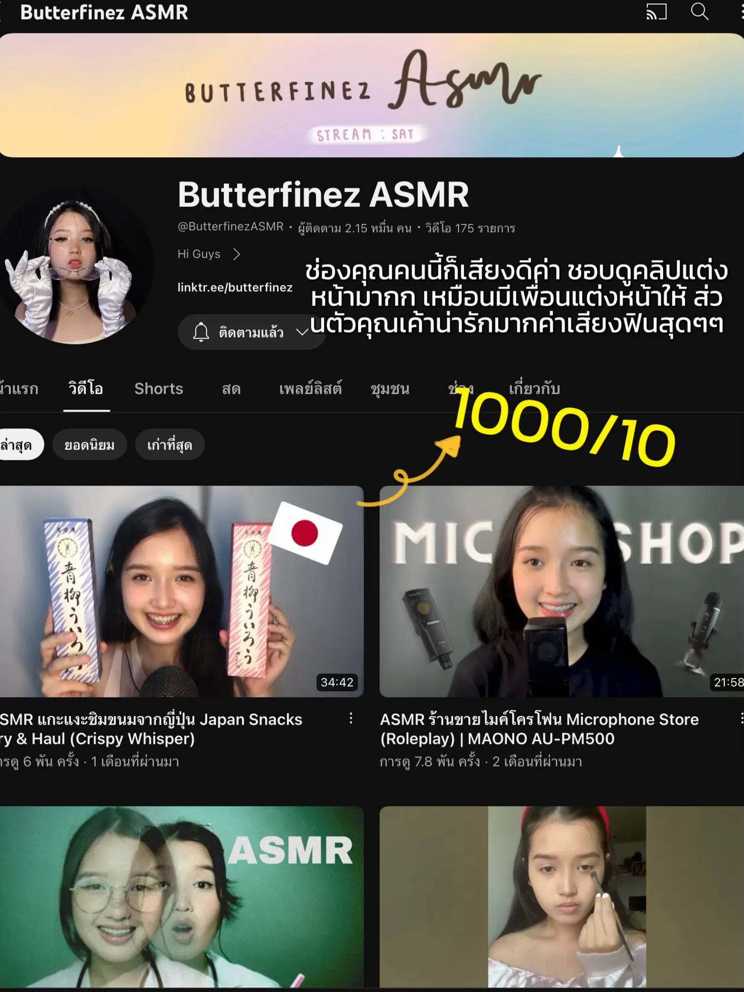 Introduce Thai ASMR. Sleep within 10 minutes. | Gallery posted by  Hyzn._.Nxrin | Lemon8