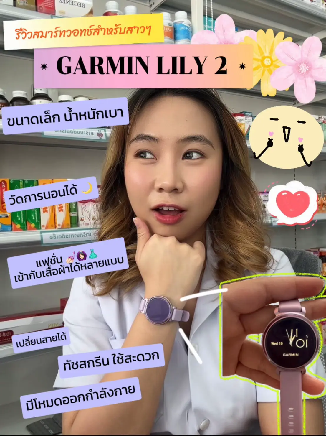 รีวิว Smart Watch Garmin Lily 2 สีม่วงที่ถูกต้อง 