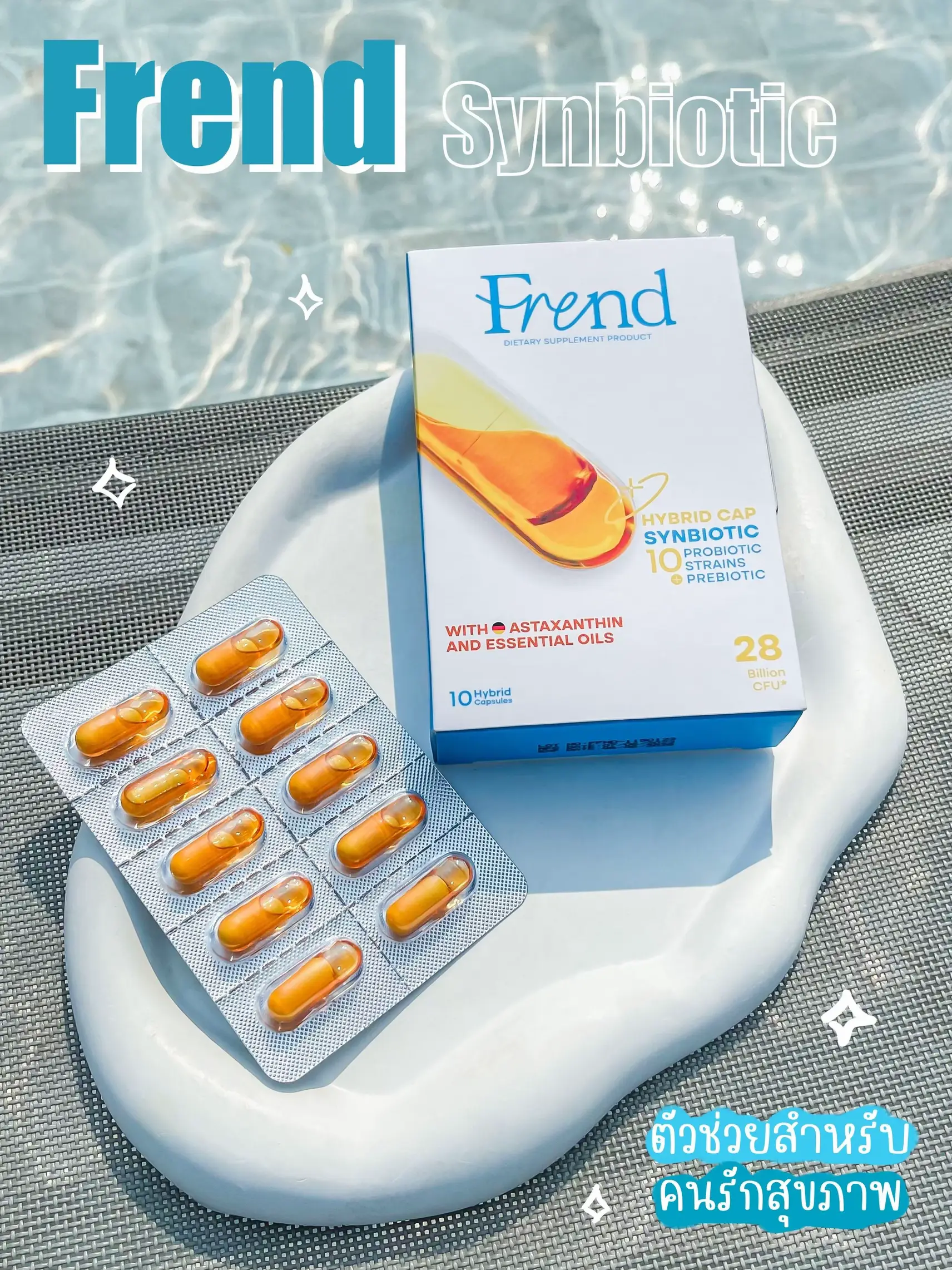 ทำความรู้กับแบรนด์ “Frend” ตัวช่วยสำหรับคนรักสุขภาพ | แกลเลอรีที่โพสต์ ...