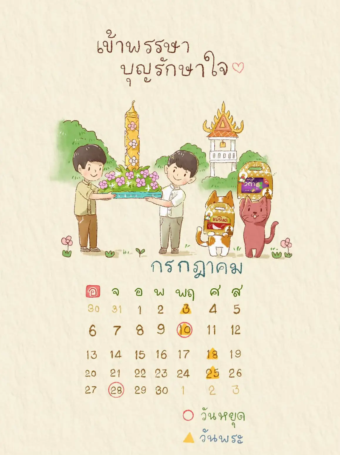ปฏิทินวันหยุดยาว 2568 📆 | แกลเลอรีที่โพสต์โดย Sale Here | Lemon8