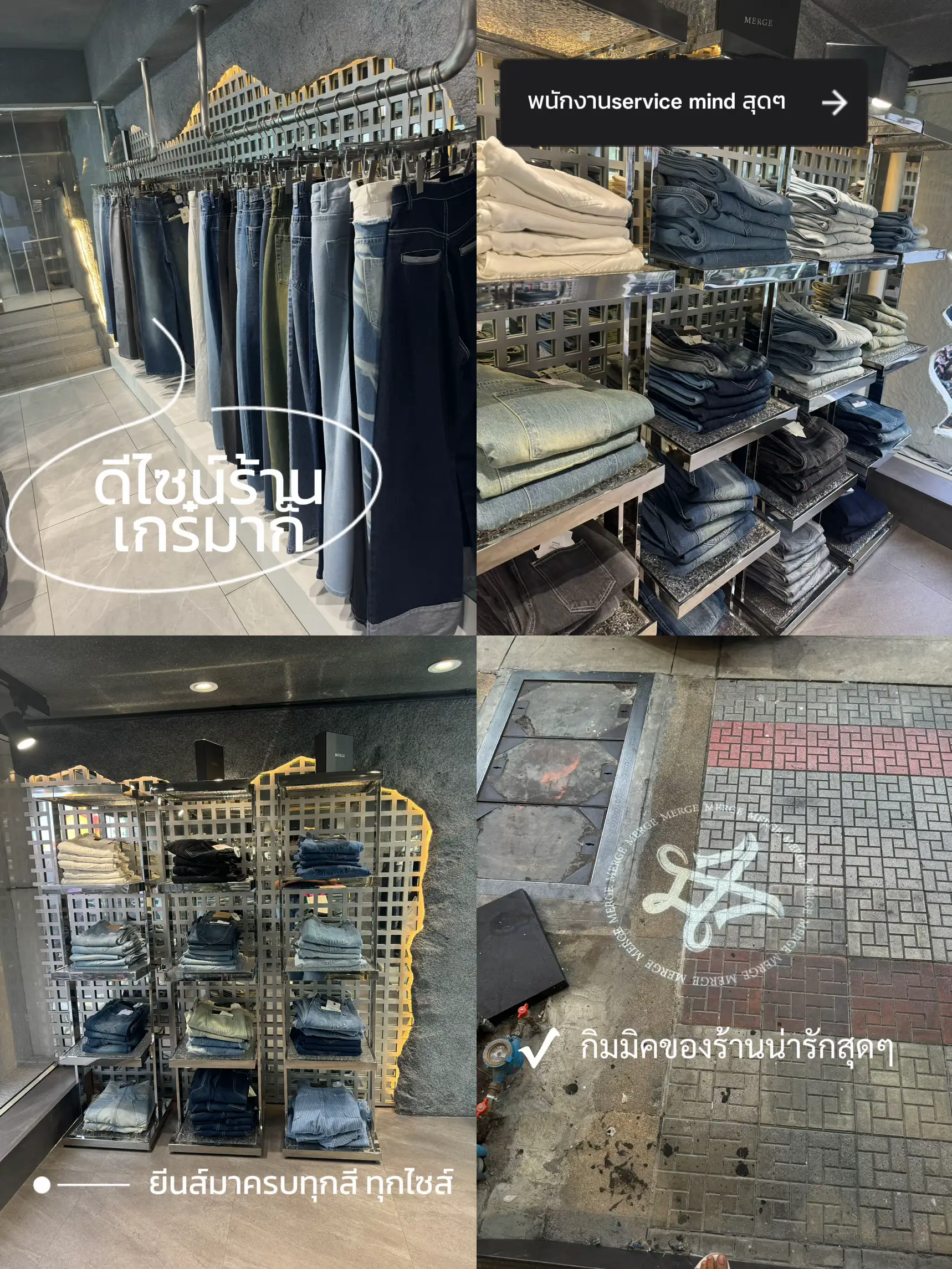 ทัวร์ร้านยีนส์สาวโพกใจกลางสยาม 🌃🌆🚙👖👚 | แกลเลอรีที่โพสต์โดย Chorpor | Lemon8