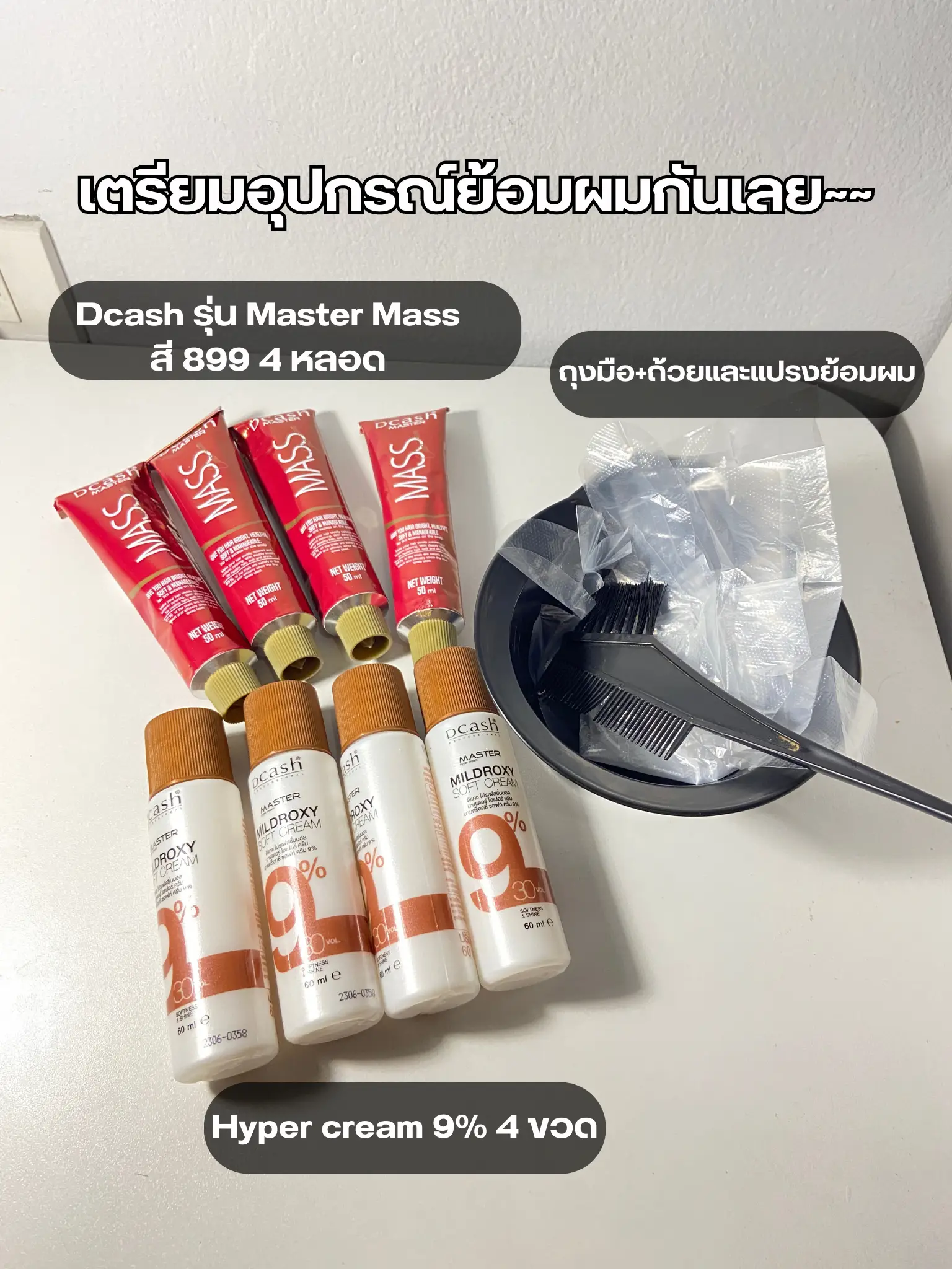20 ไอเดียยอดนิยมเกี่ยวกับ รีวิวยาย้อมผม Dcash 899 ในปี 2025