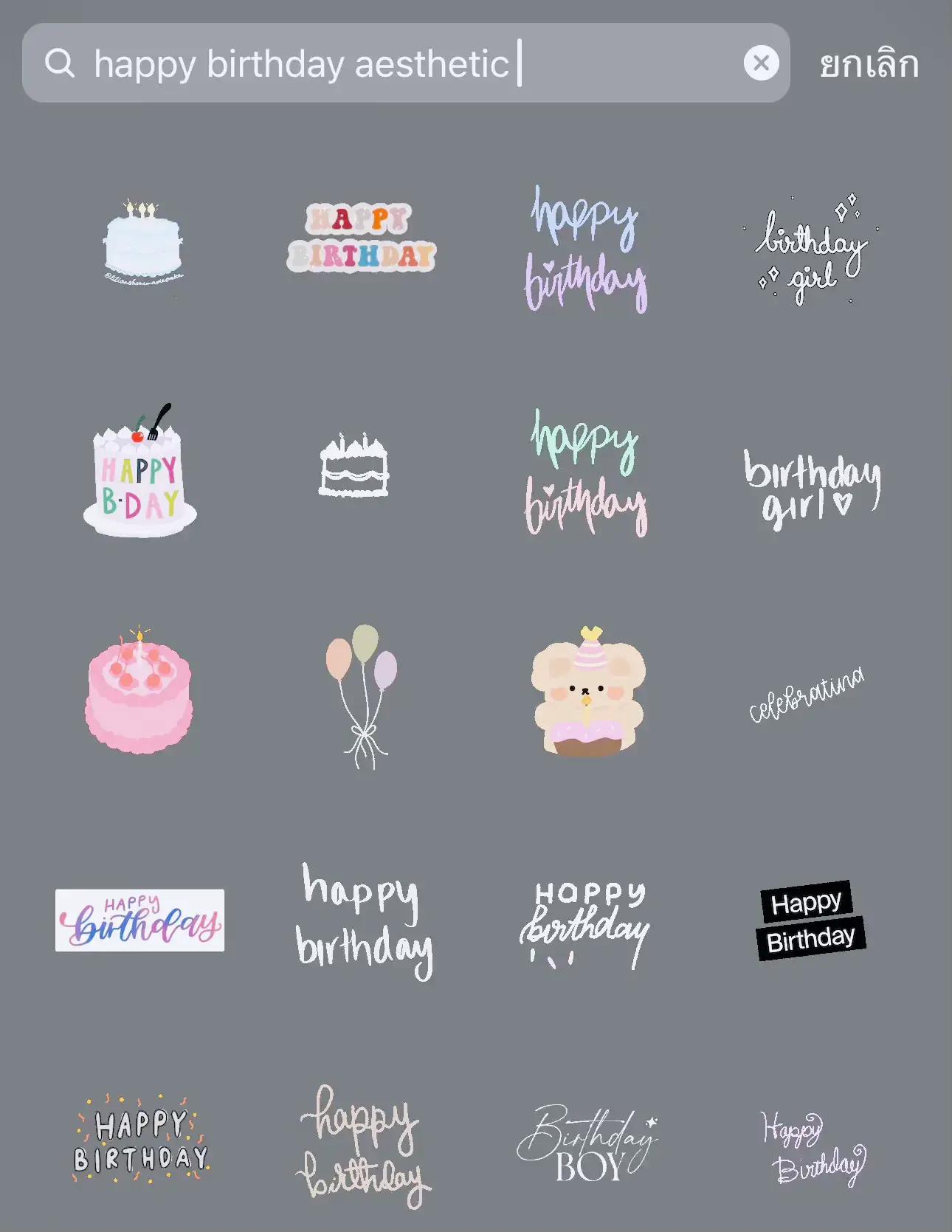 Gif Ig Happy Birthday - การค้นหาใน Lemon8