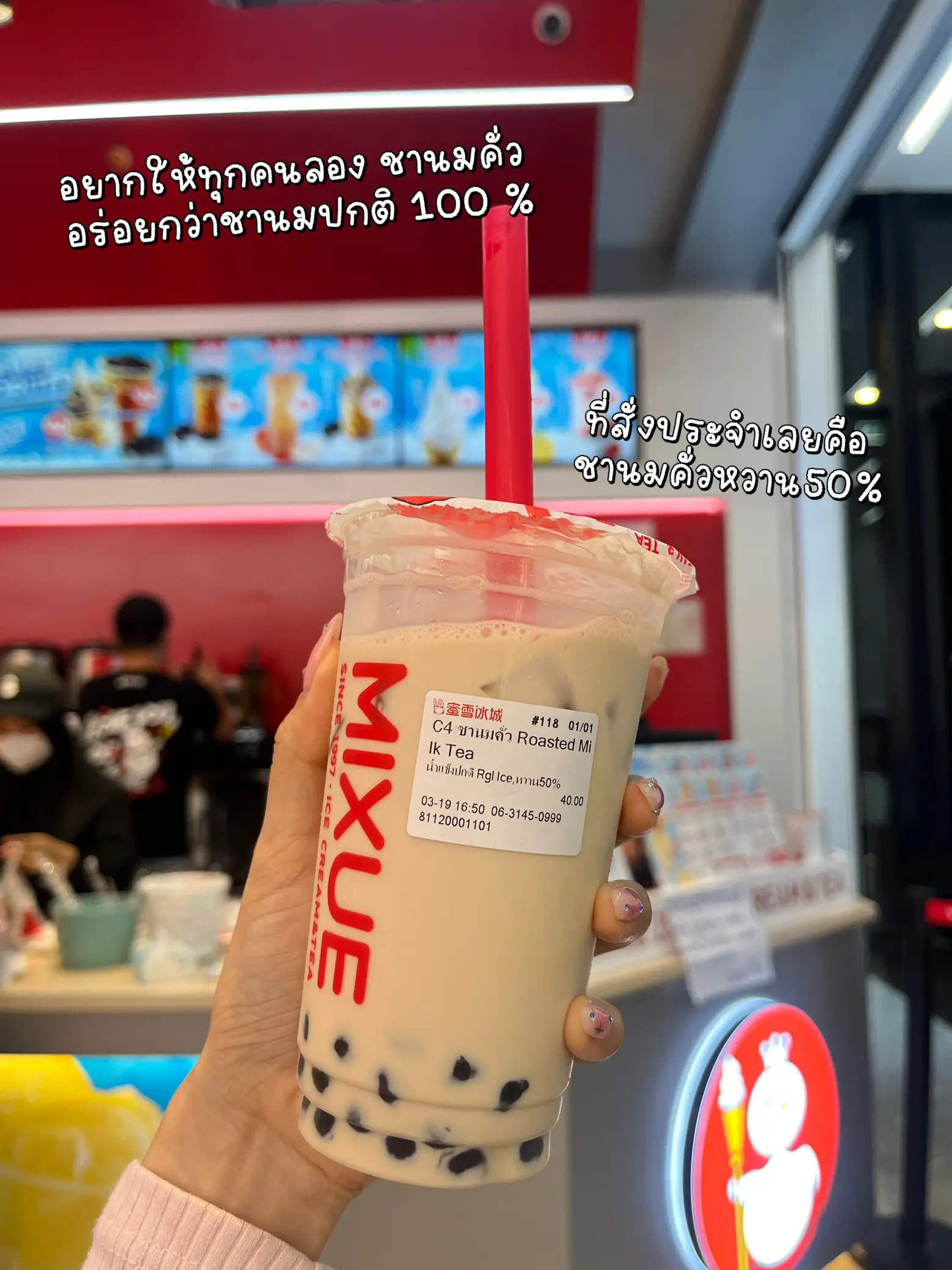 รีวิวเมนูโปรดร้าน mixue ️ | แกลเลอรีที่โพสต์โดย พริมชามาแชร์🐰💖 | Lemon8