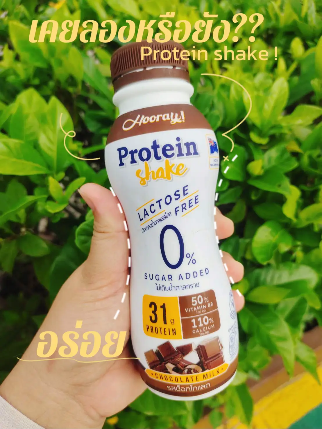 Have you tried it? High-protein milk from Hurre. 🥛, Gallery posted by  Manaw Thidawan