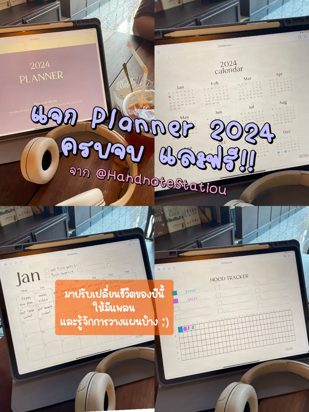 แจก Planner 2024 ครบจบ และฟรี!! | แกลเลอรีที่โพสต์โดย namhwanpkk | Lemon8