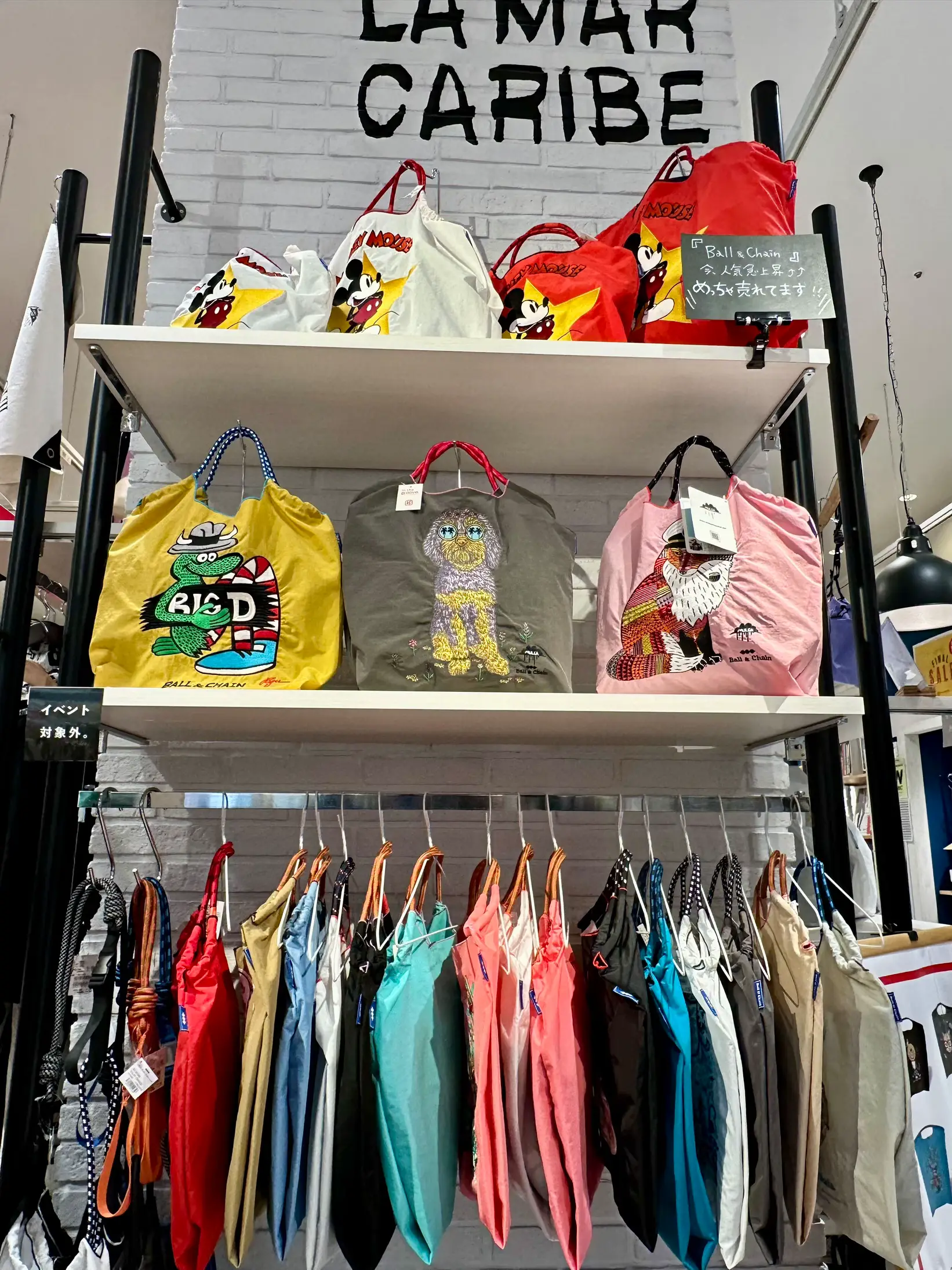 ball-chain-hits-eco-friendly-shopping-bag-in-japan-gallery-posted