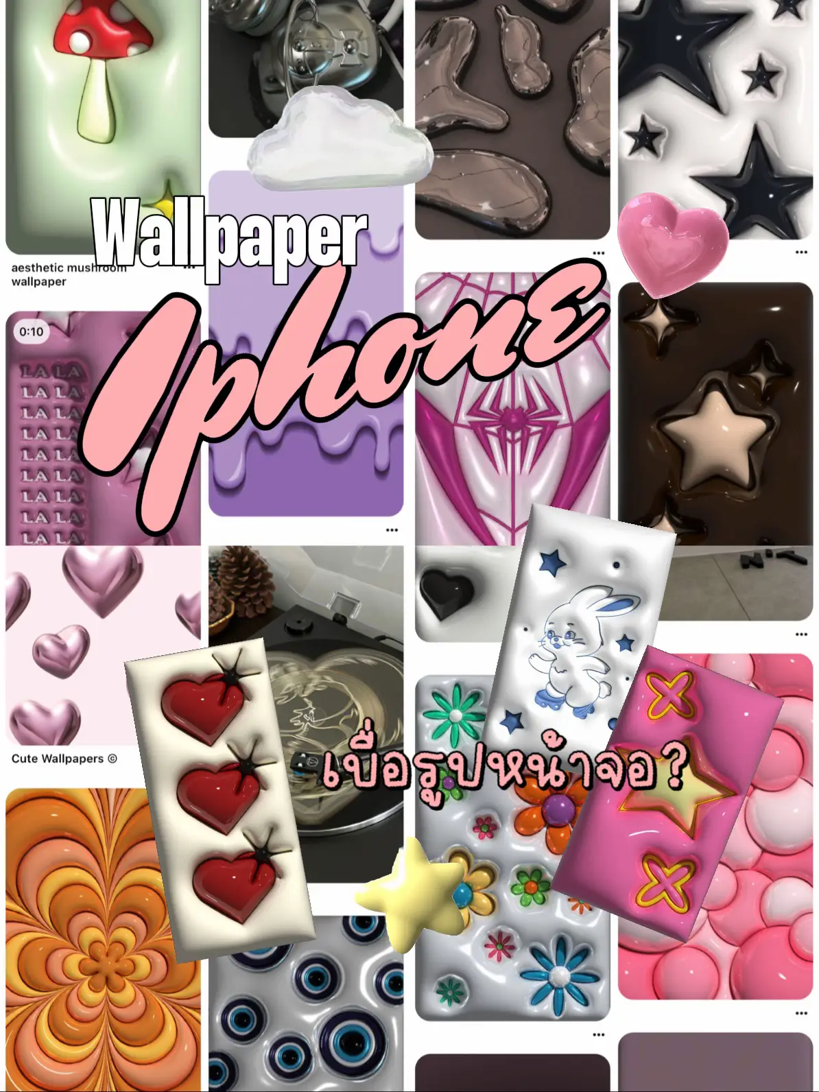 แจกพิกัด wallpaper 3D 📱🪽 | แกลเลอรีที่โพสต์โดย 𝙣𝙖𝙥𝙖𝙨𝙠𝙮 | Lemon8