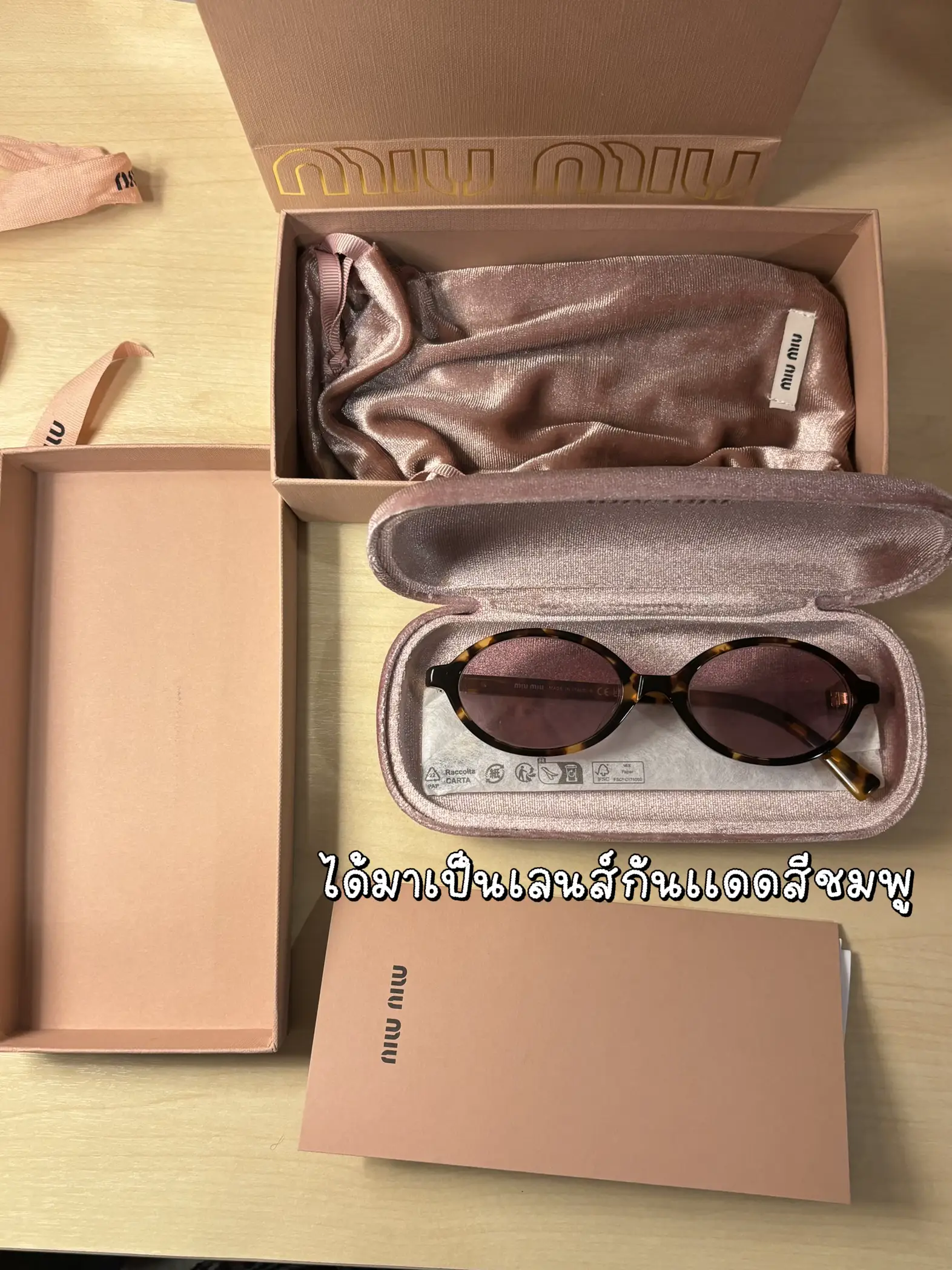 เเว่นmiu miu ที่กำลังฮิต🎀🫨👓 | Gallery posted by 𓆝 𓆟 𓆞
