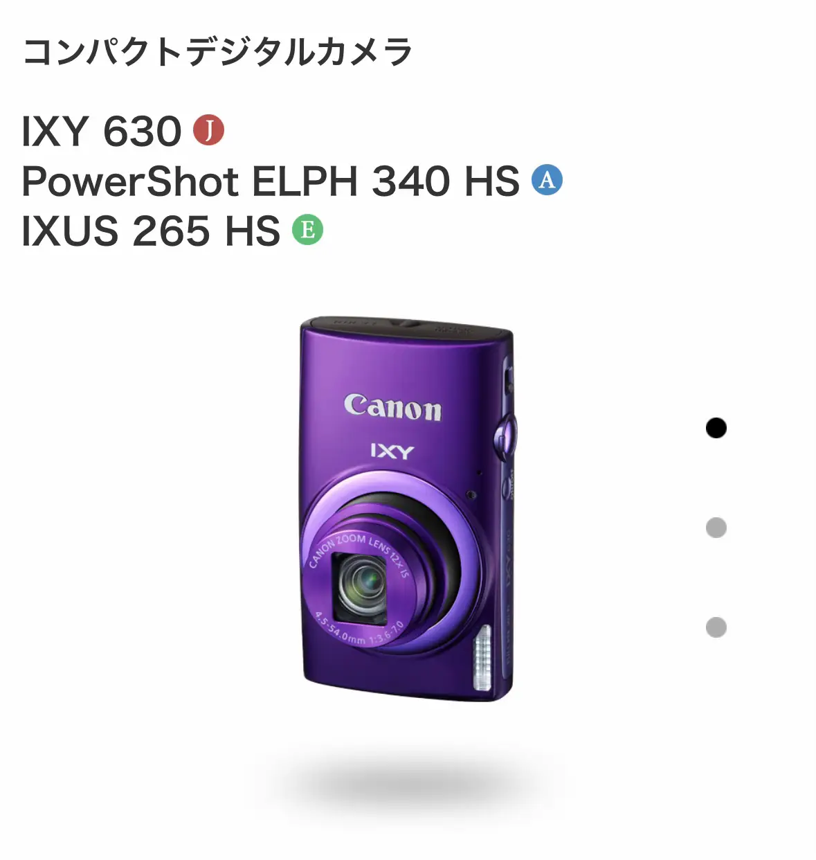 値引き交渉 Canon IXY630 - カメラ