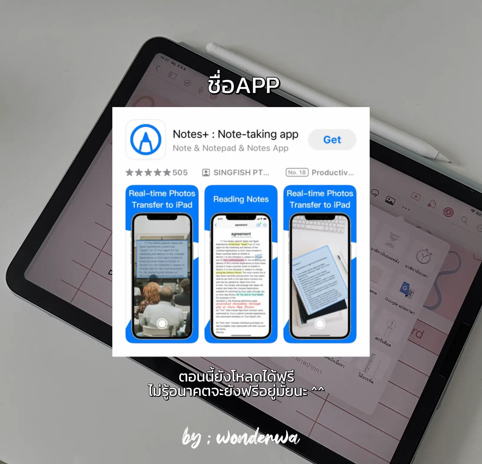 แอพเขียนงานวิจัย - การค้นหาใน Lemon8