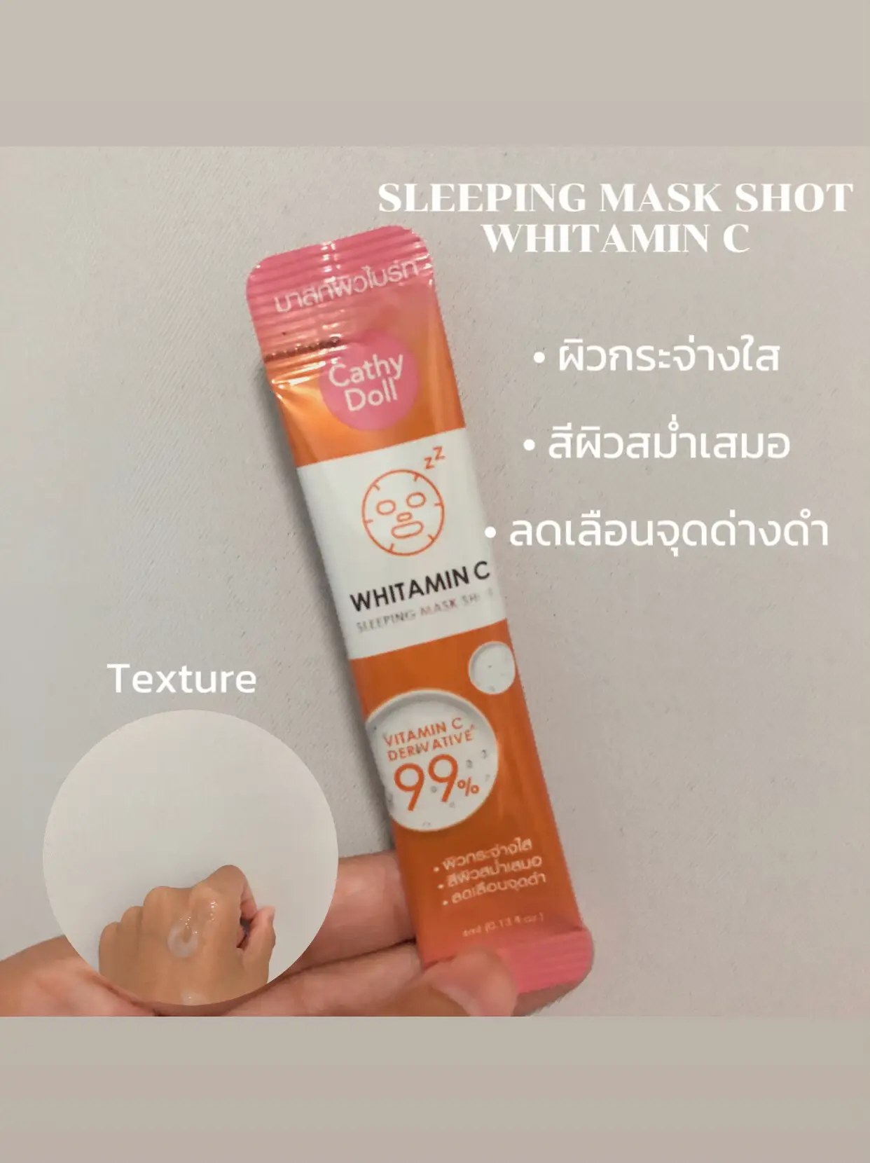 CATHY DOLL SLEEPING MASK SHOT . แกลเลอรีที่โพสต์โดย Supawadee Fahh