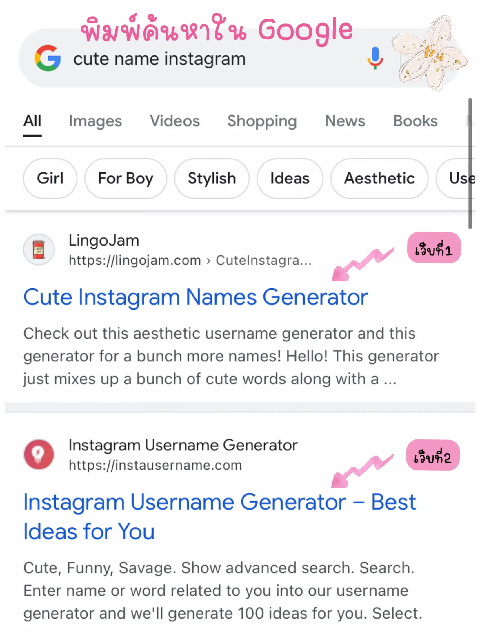 HOW TO ตั้งชื่อ Instagram 🌷 แกลเลอรีที่โพสต์โดย εїз Lemon8