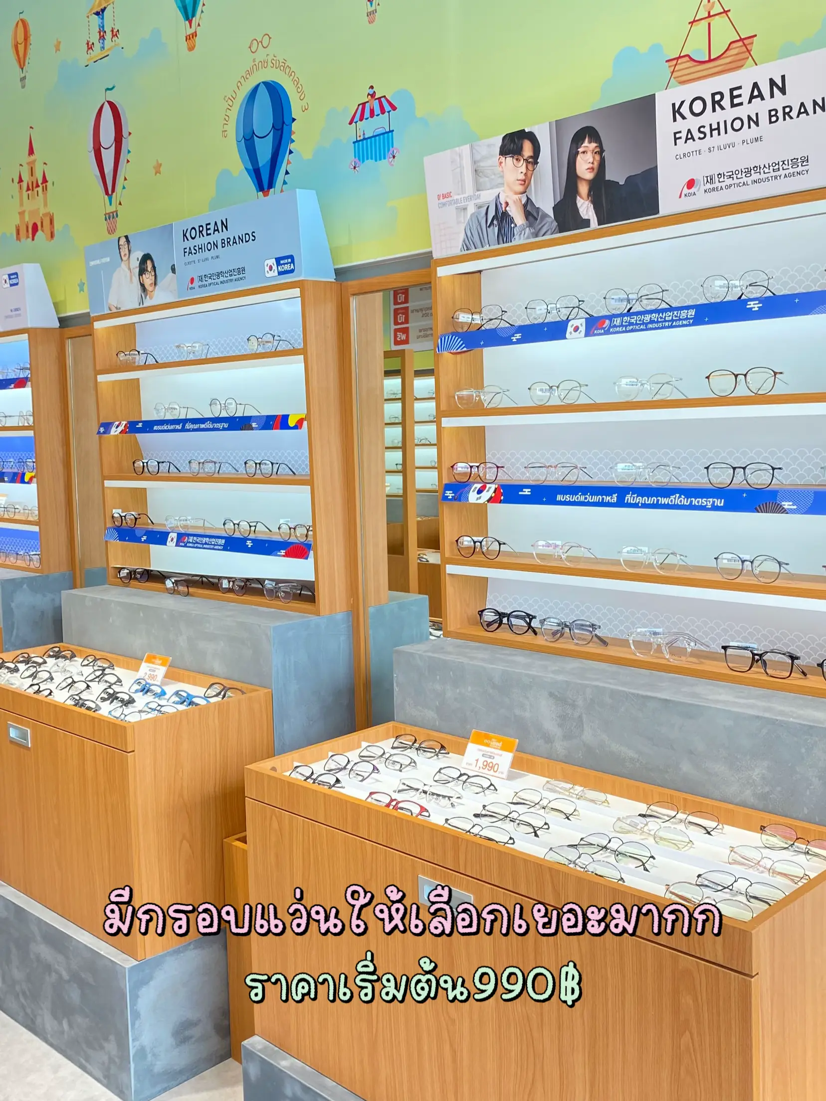 รีวิวตัดแว่นกรอบ+เลนส์ 990฿! ตรวจสายตาละเอียดมากก 👀⭐️ แกลเลอรีที่โพสต์โดย superkwann 🎀⭐️ Lemon8