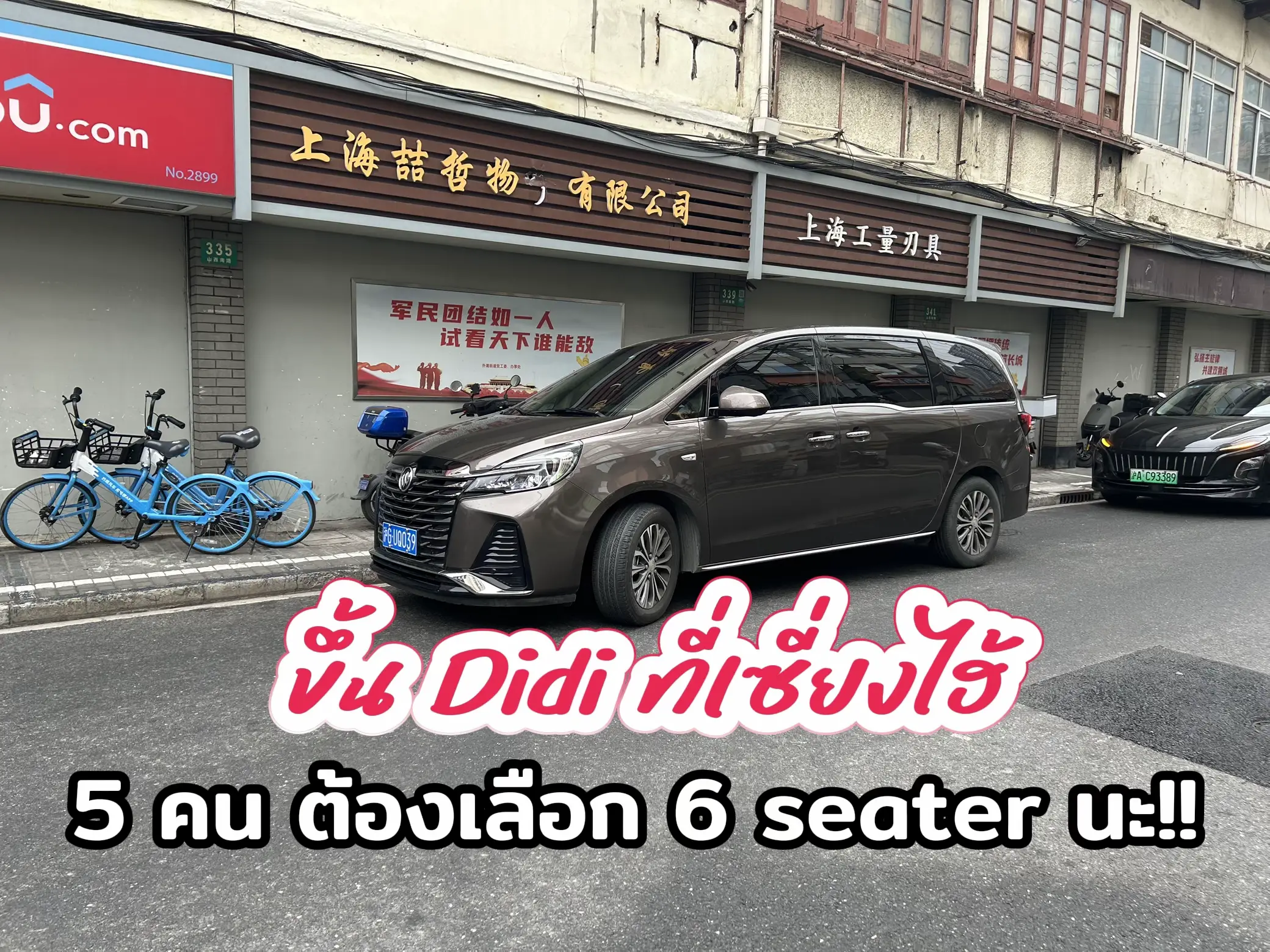 5 คน ต้องเลือก 6 seater นะ!! | แกลเลอรีที่โพสต์โดย peawpeaw | Lemon8