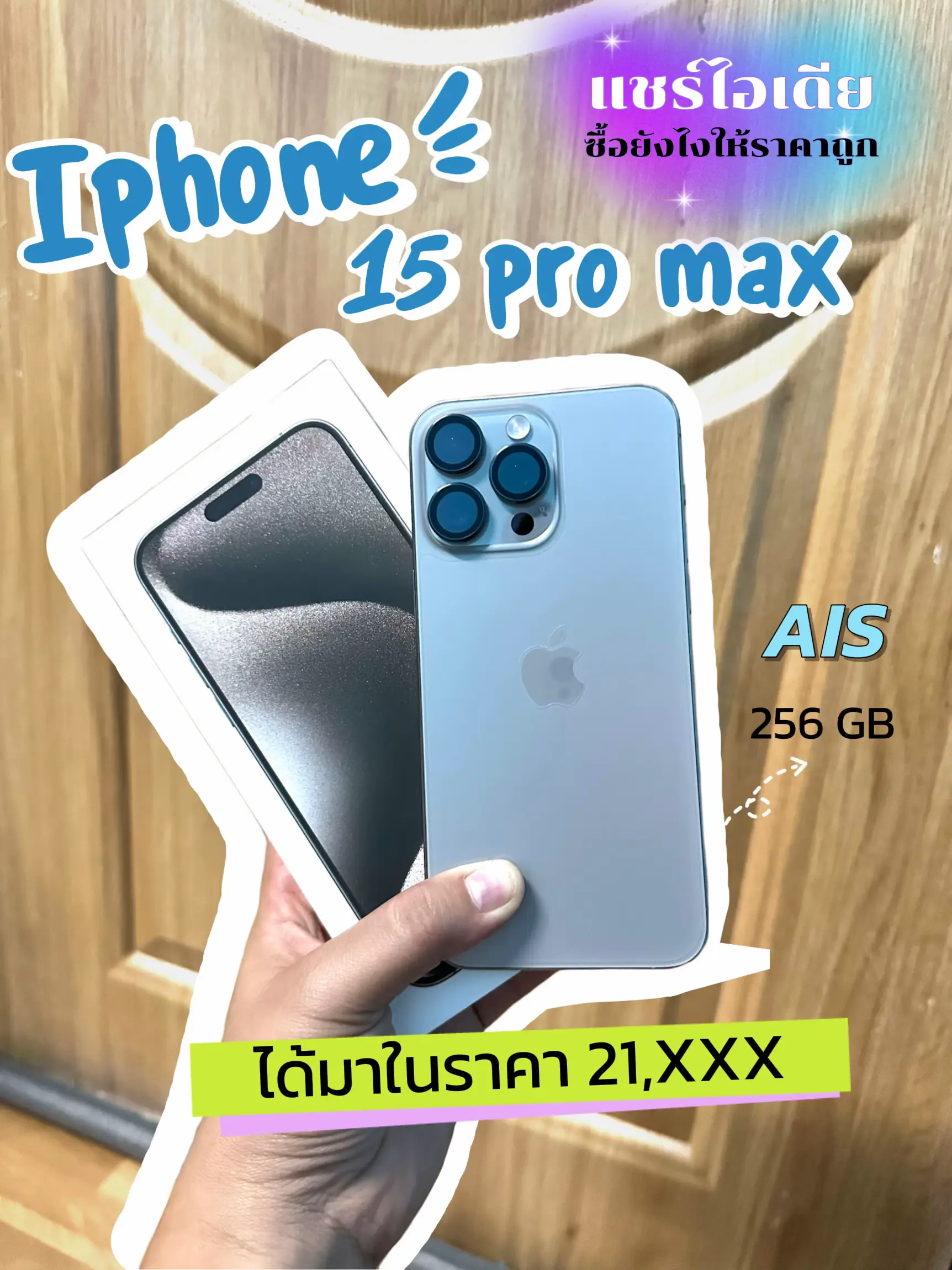 How to buy an iPhone at a cheap price that pays 21, xxx.- ✨📱 | Gallery  posted by Meayyyy | Lemon8