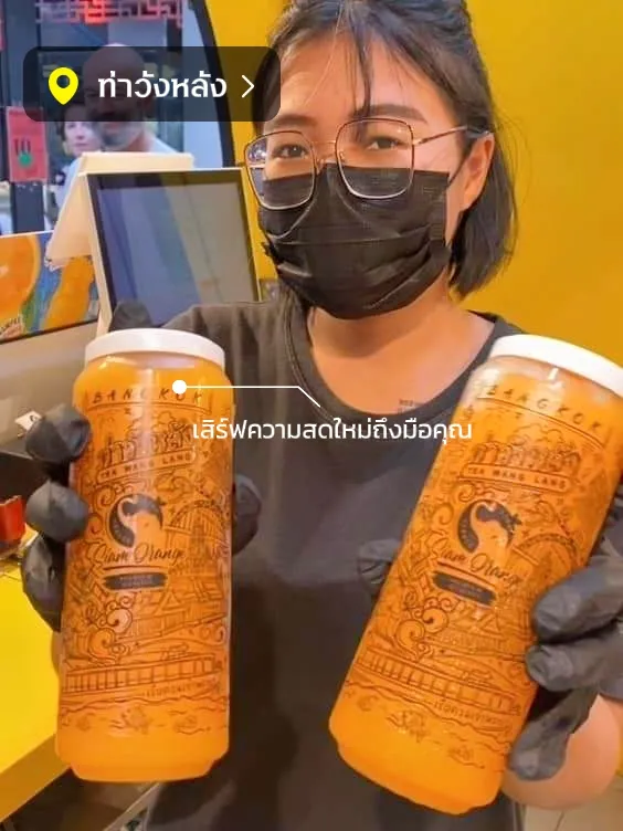 Siam Orange แกลเลอรีที่โพสต์โดย Lulujang Rungwa Lemon8