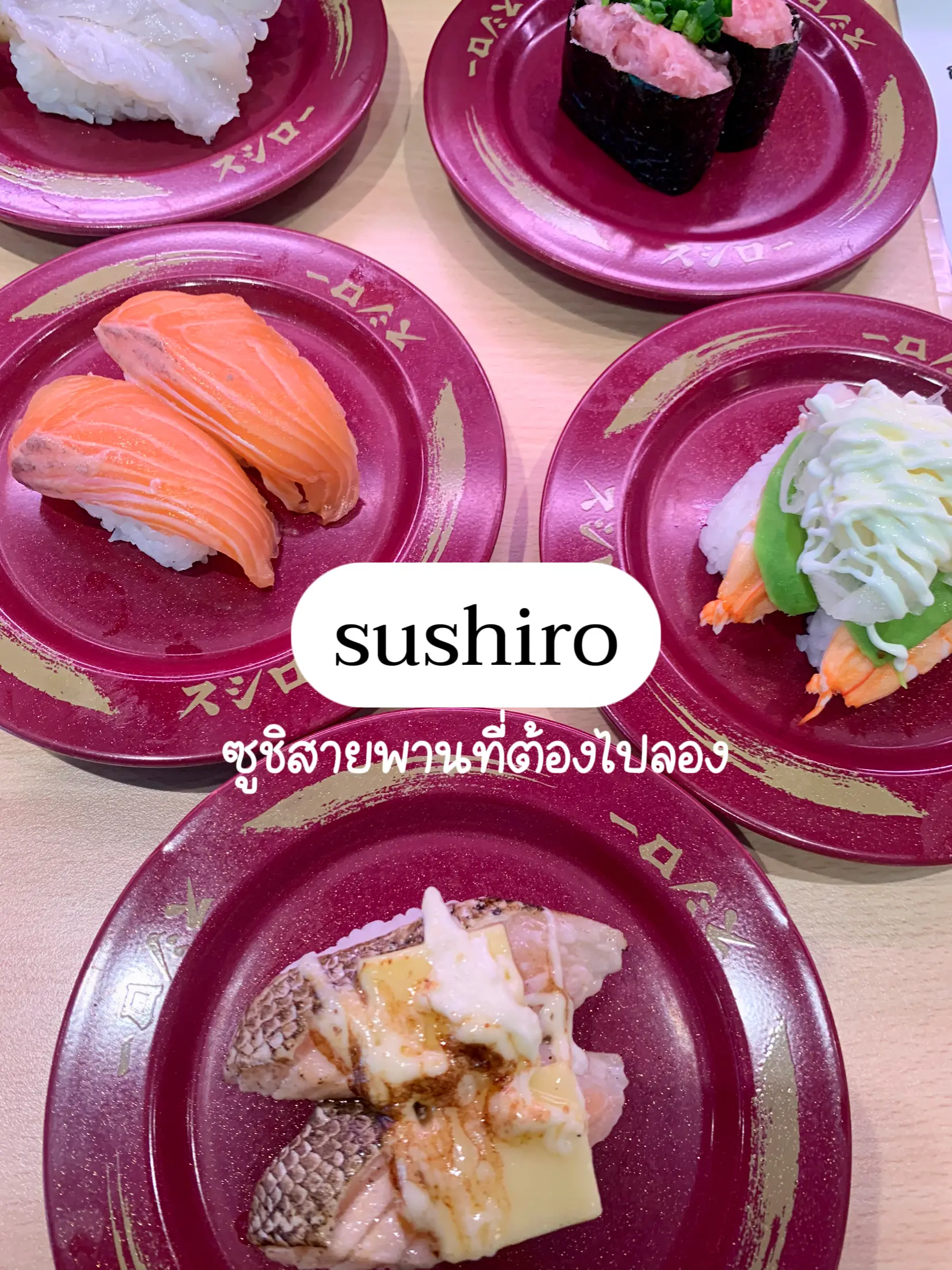 กินข้าวคนเดียวที่ sushiro | IICEEが投稿したフォトブック | Lemon8