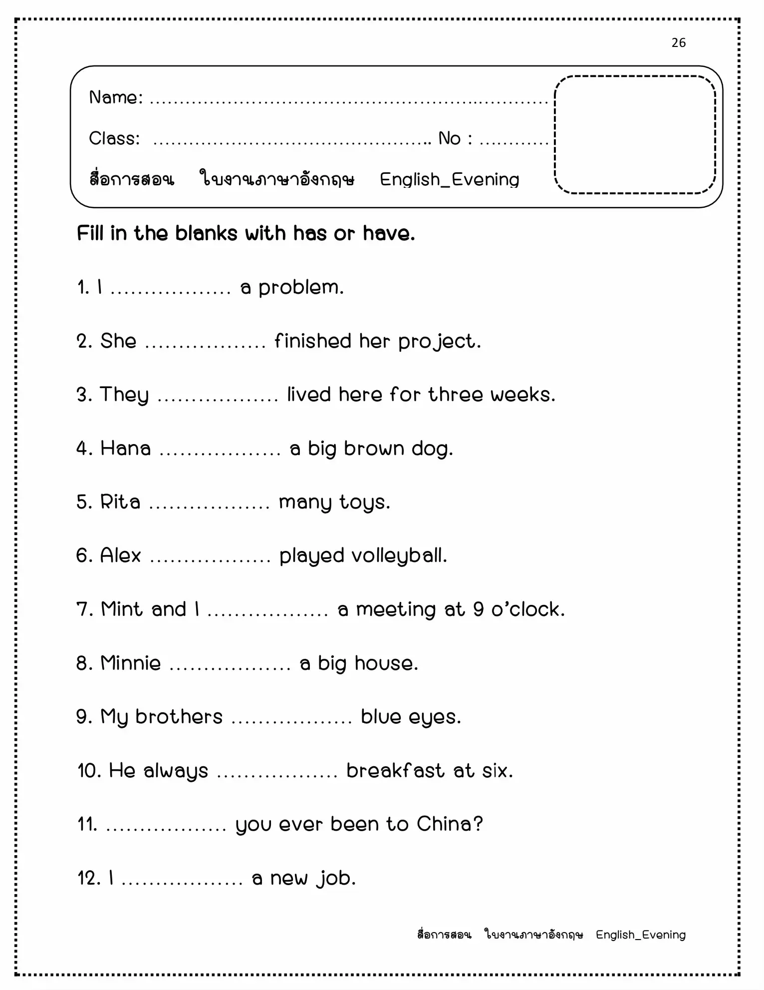  verb english evening