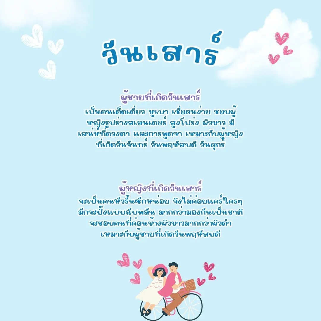 เนื้อคู่วันเกิด - การค้นหาใน Lemon8