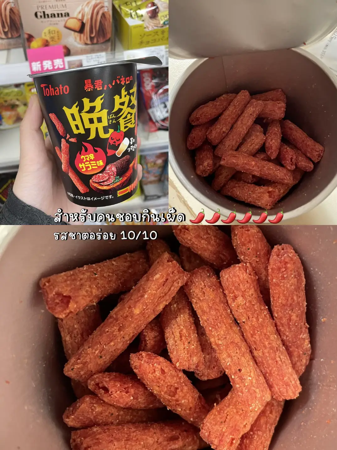 อัพเดรทของกิน Lowson ญี่ปุ่น 🇯🇵 ออกใหม่เพียบ!! | แกลเลอรีที่โพสต์โดย ...