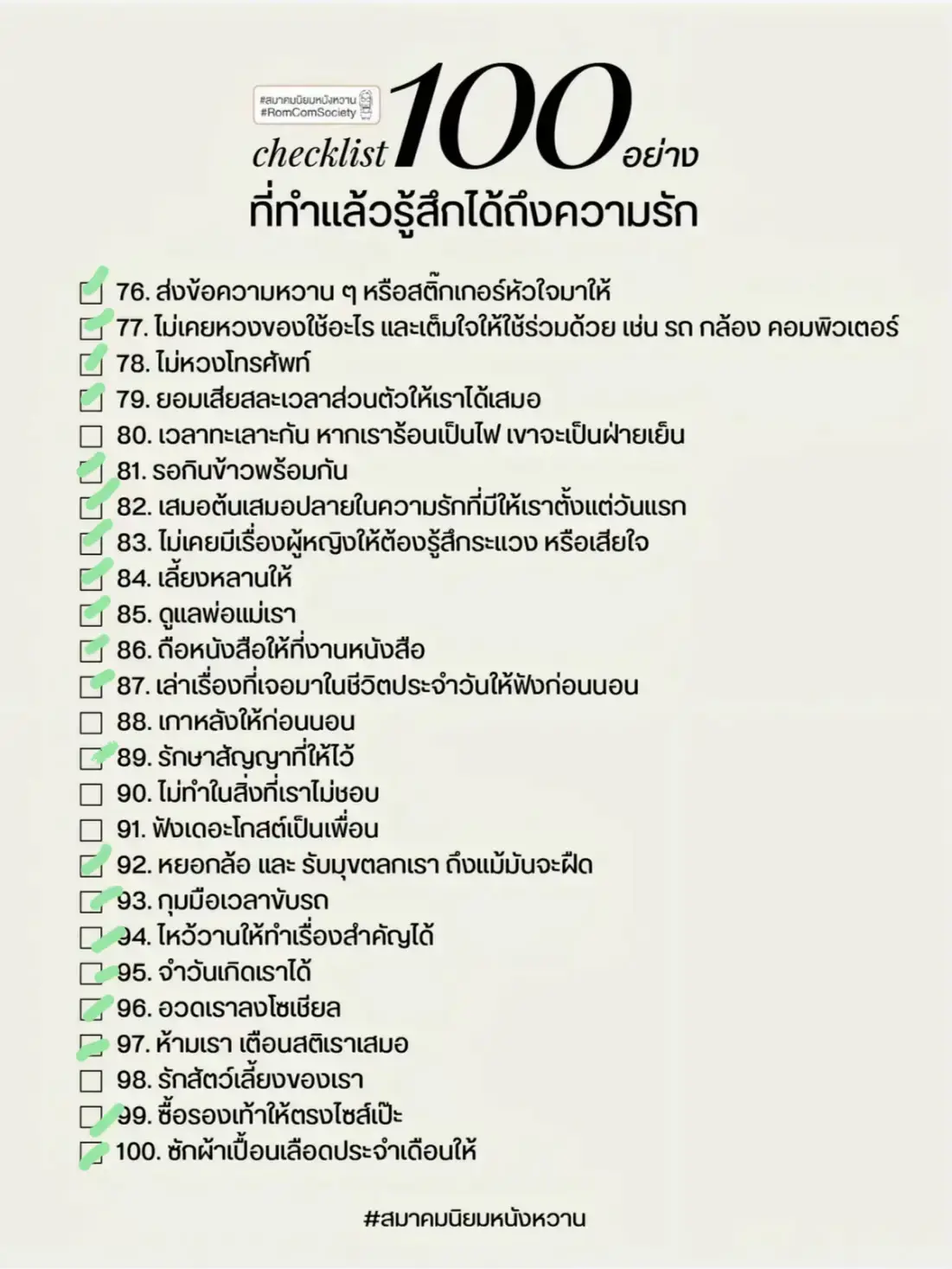 100 checklist ที่ทำให้รู้สึกรัก | แกลเลอรีที่โพสต์โดย Mee Slee | Lemon8