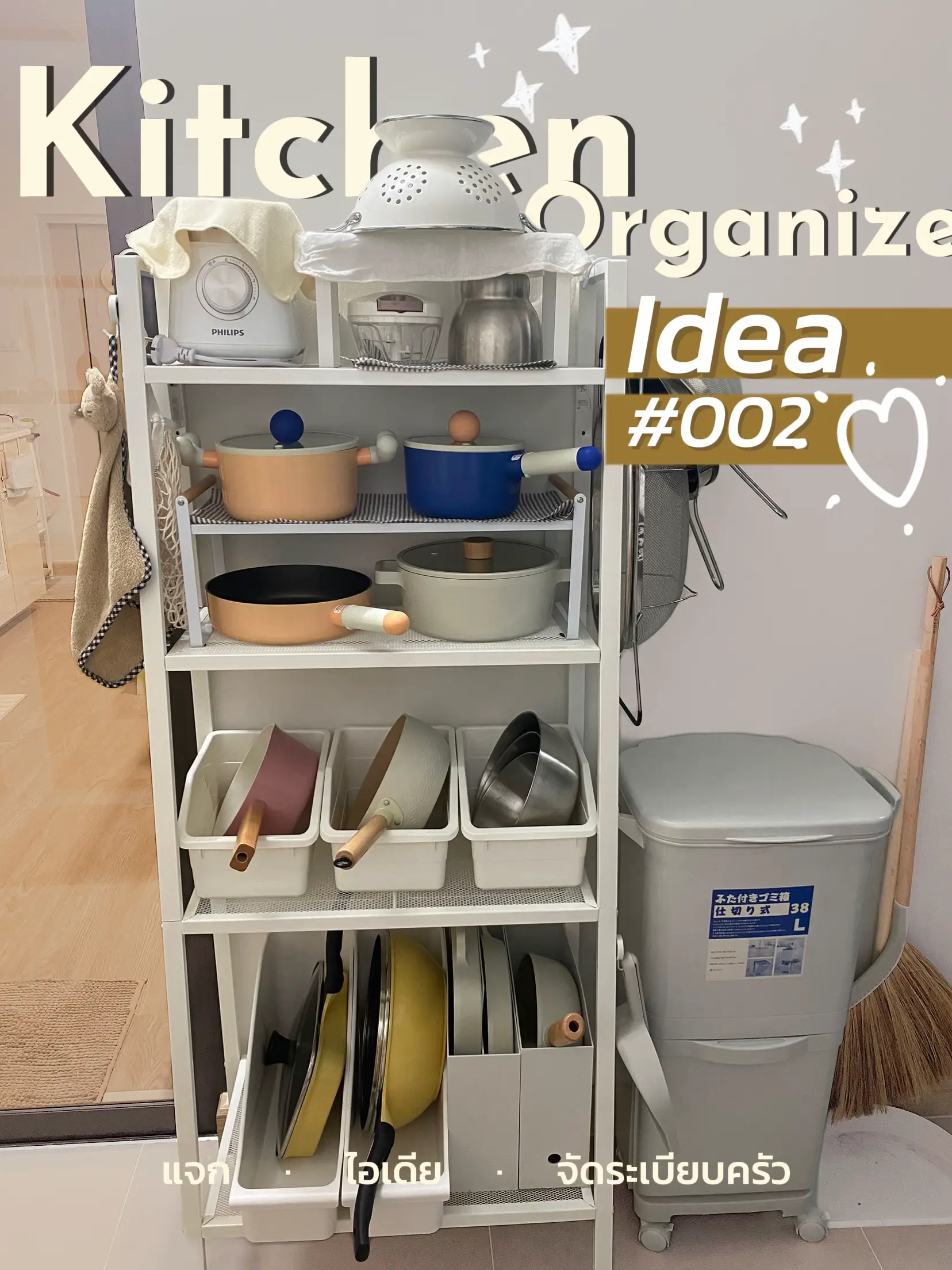 Kitchen Organize Idea | แกลเลอรีที่โพสต์โดย Mookki’s home | Lemon8