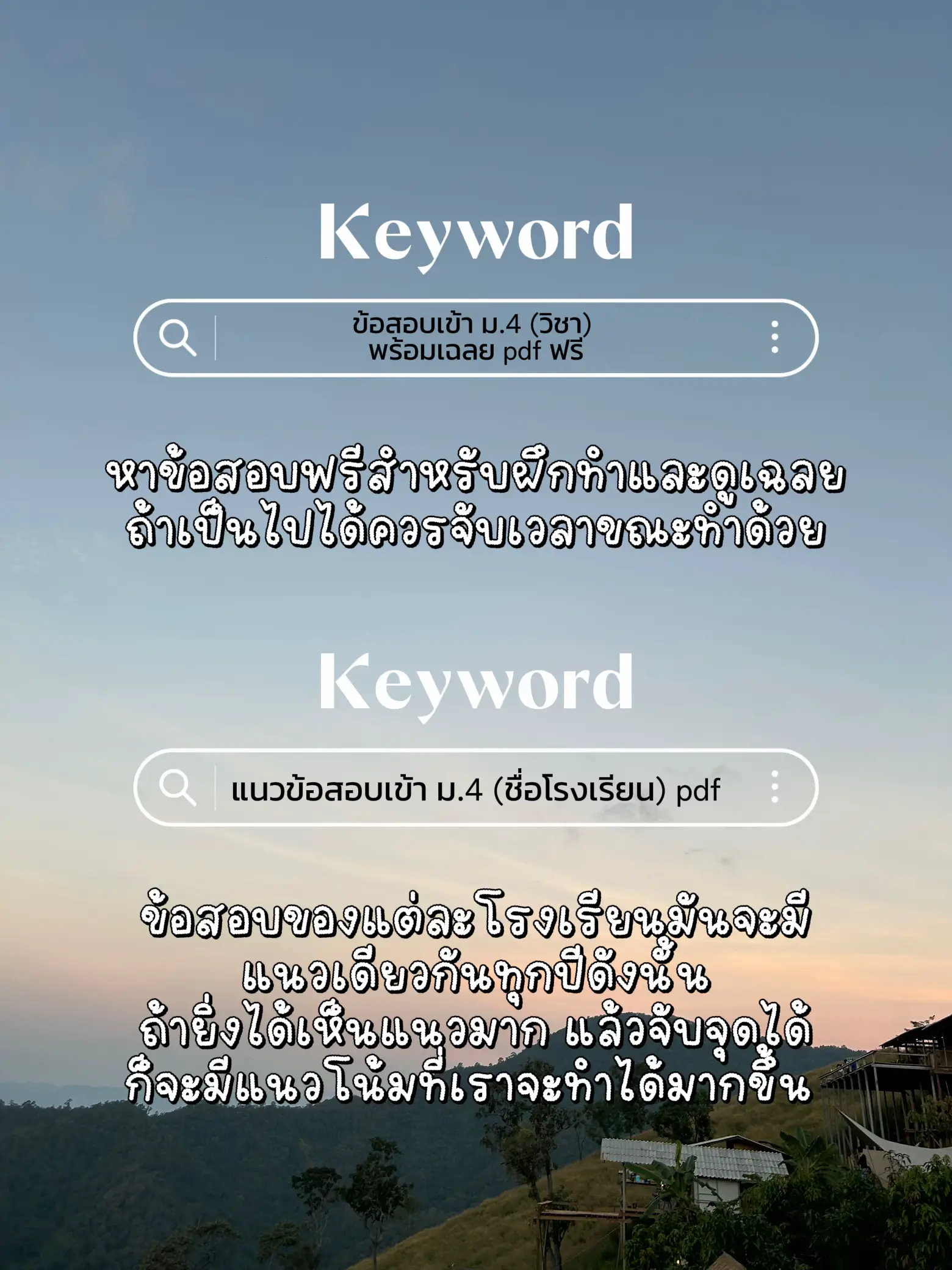ติวฟรี # dek68 แนะนำ | แกลเลอรีที่โพสต์โดย มิลลิเมตร | Lemon8