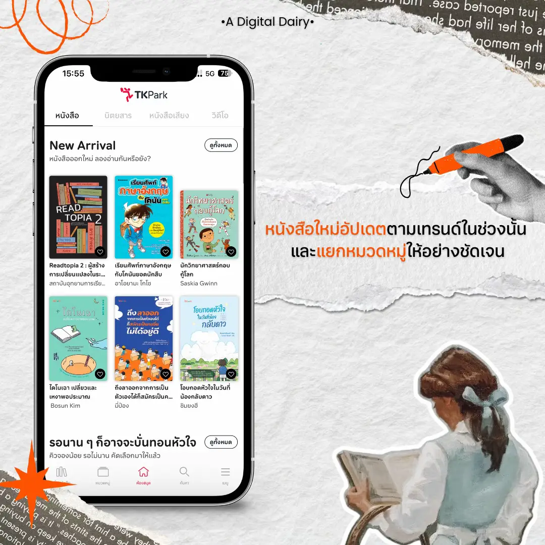 TK Read ห้องสมุดอ่าน E-book ฟรี ไม่เสียสักบาท | แกลเลอรีที่โพสต์โดย A ...