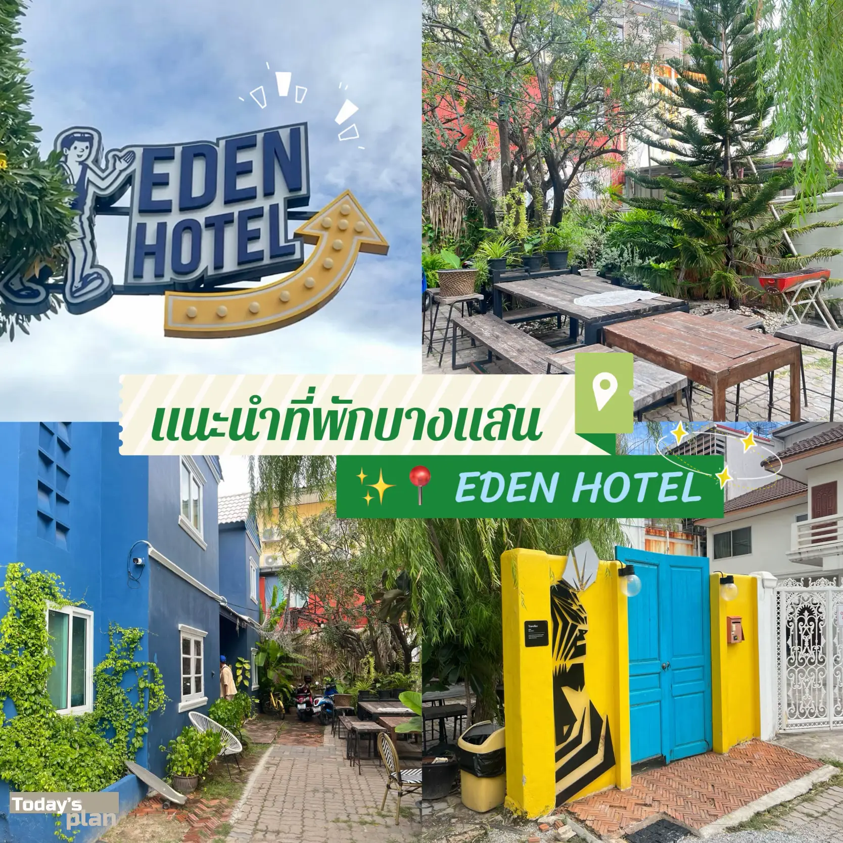 Eden Hotel ที่พักบางแสนใกล้ทะเล 🥰🏝 | แกลเลอรีที่โพสต์โดย Minggggg 🦋🤍 ...