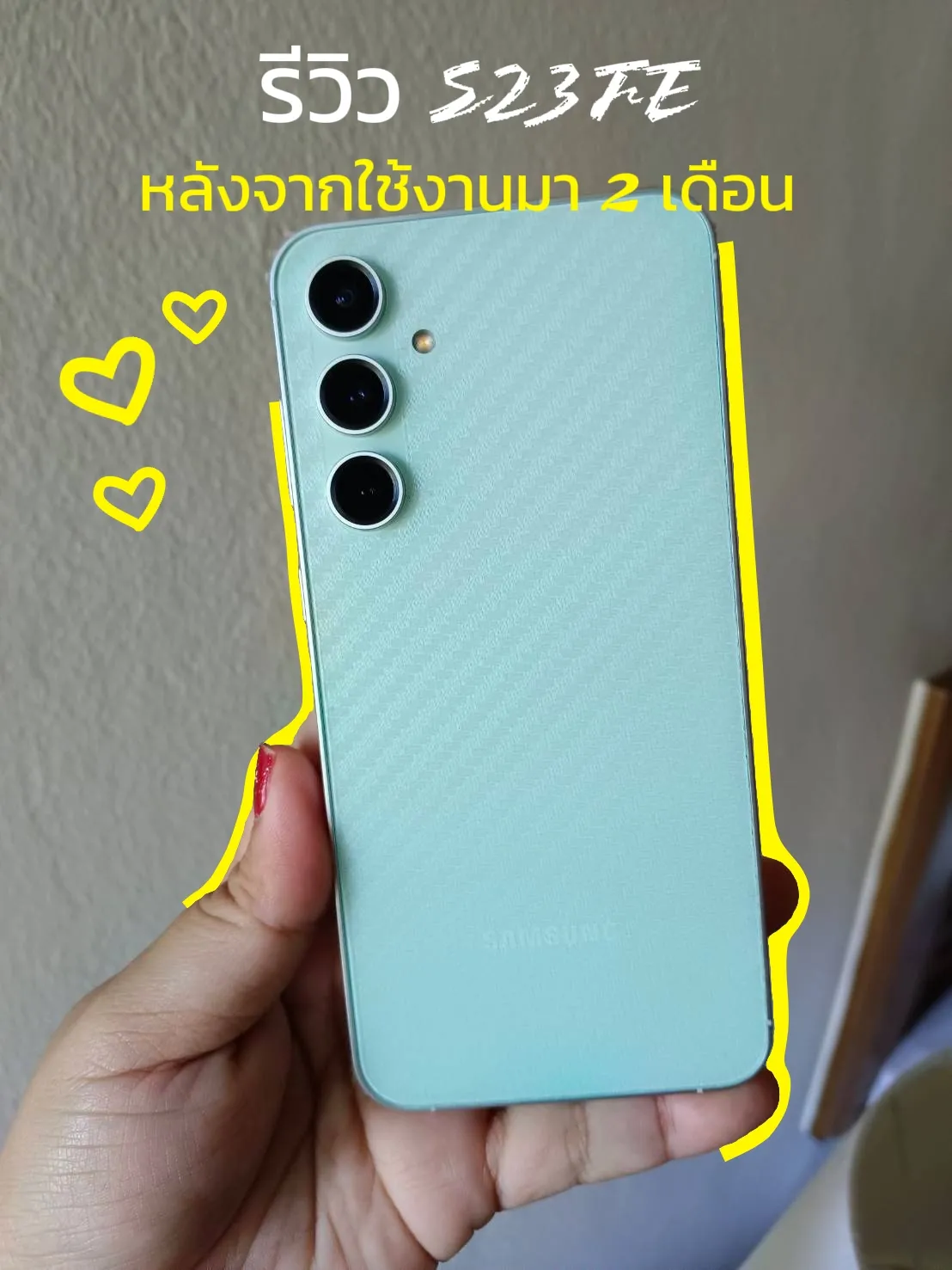 รีวิว Samsung S23 FE | 2025 ประสบการณ์ผู้ใช้จริงบน Lemon8