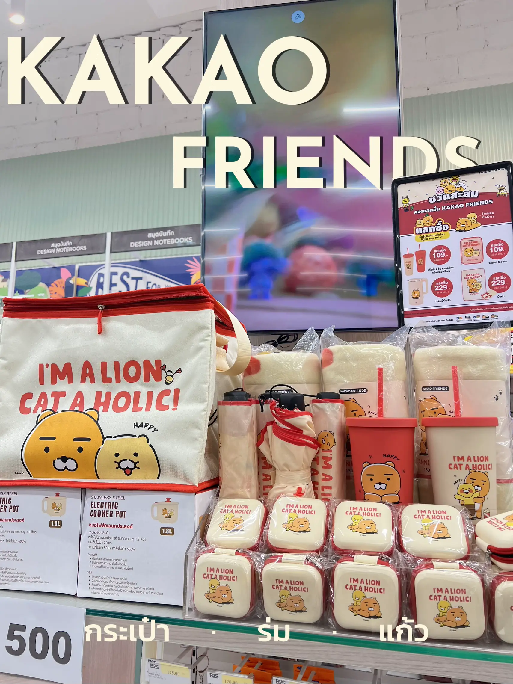 限定カカオフレンズグッズポップコーンパケット(ライアン)