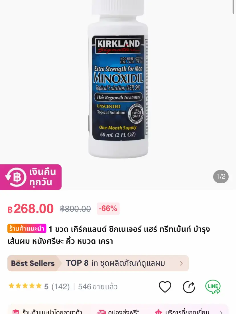 Minoxidil Malaysia Watson Cheap Price | www.rosmaninhoazevedo.com